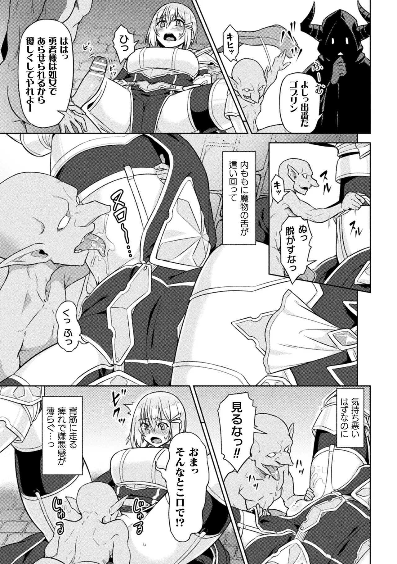 2D Comic Magazine Noukan Akuochi Sennou Kairaku ni Okasareta Seigi no Heroine Vol. 2 page 27 - futanari transformation hentai manga - read online free