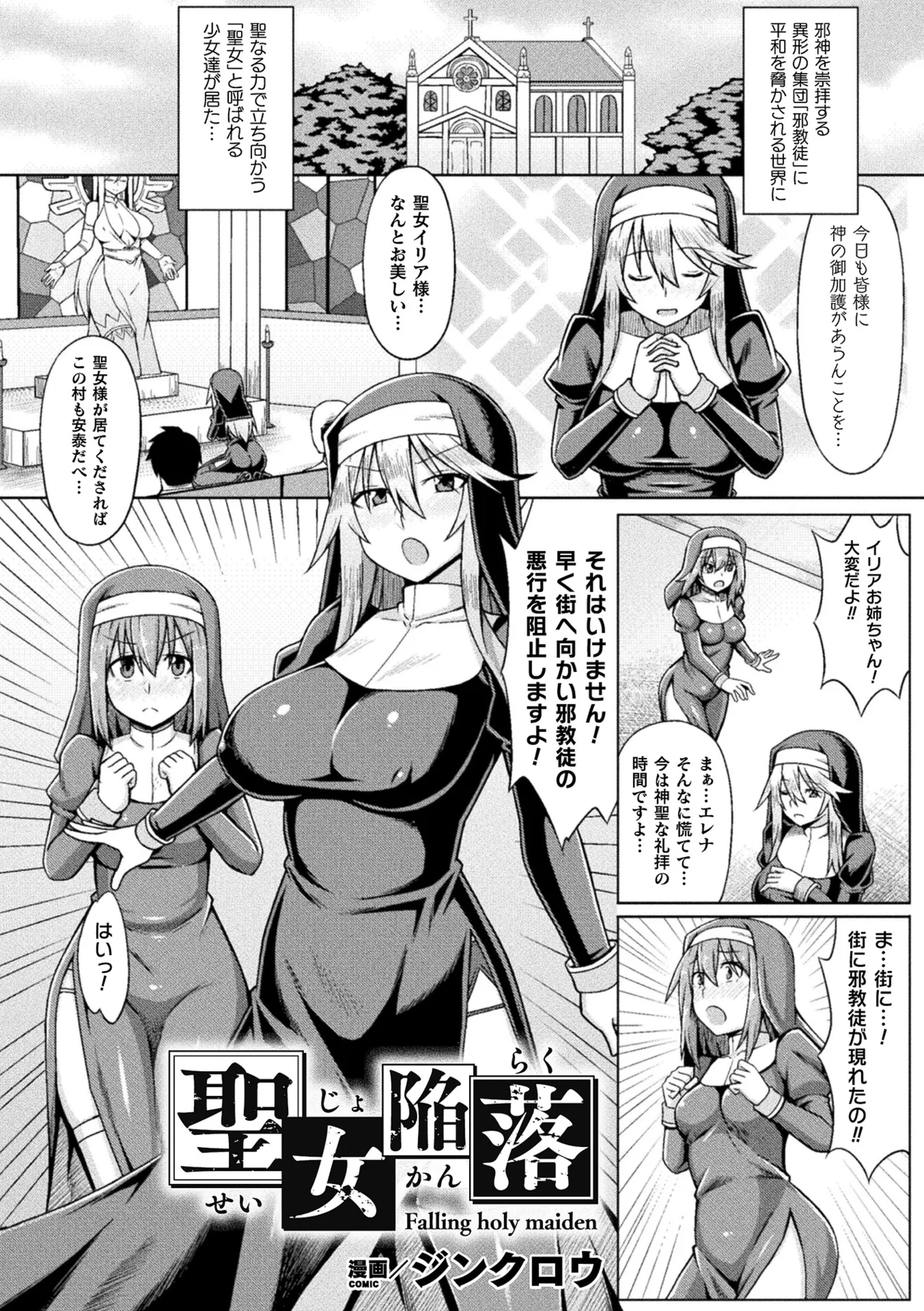 2D Comic Magazine Noukan Akuochi Sennou Kairaku ni Okasareta Seigi no Heroine Vol. 2 page 41 - futanari transformation hentai manga - read online free