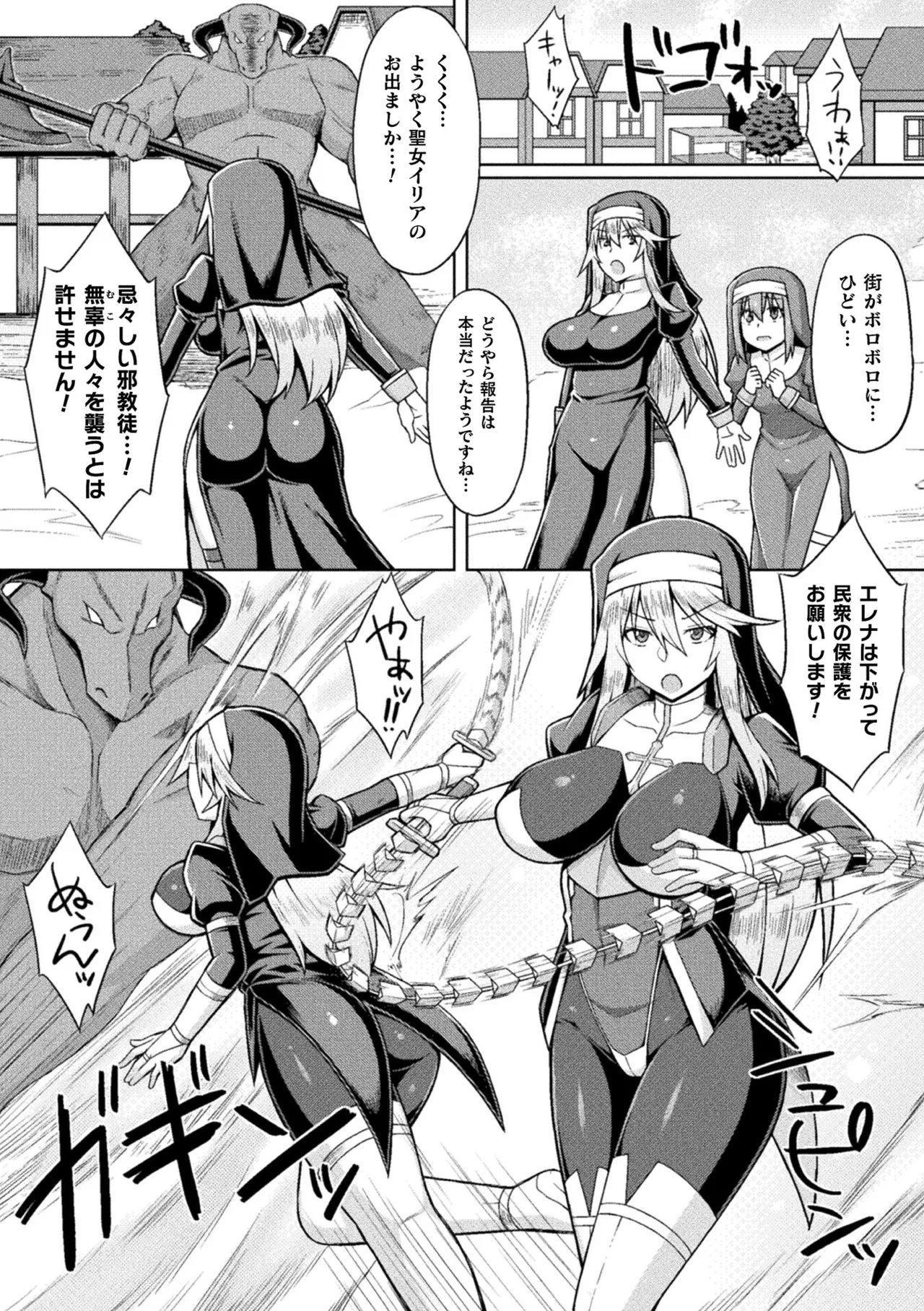 2D Comic Magazine Noukan Akuochi Sennou Kairaku ni Okasareta Seigi no Heroine Vol. 2 page 42 - futanari transformation hentai manga - read online free