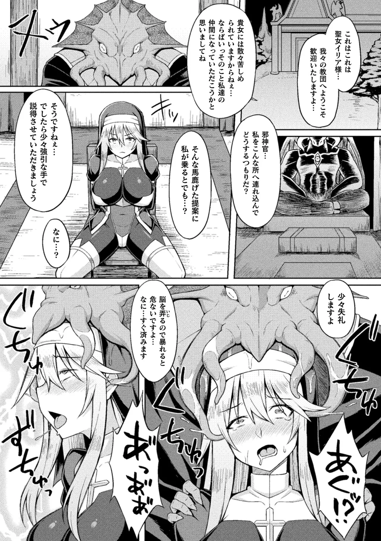 2D Comic Magazine Noukan Akuochi Sennou Kairaku ni Okasareta Seigi no Heroine Vol. 2 page 44 - nakadashi paizuri hentai manga - read online free