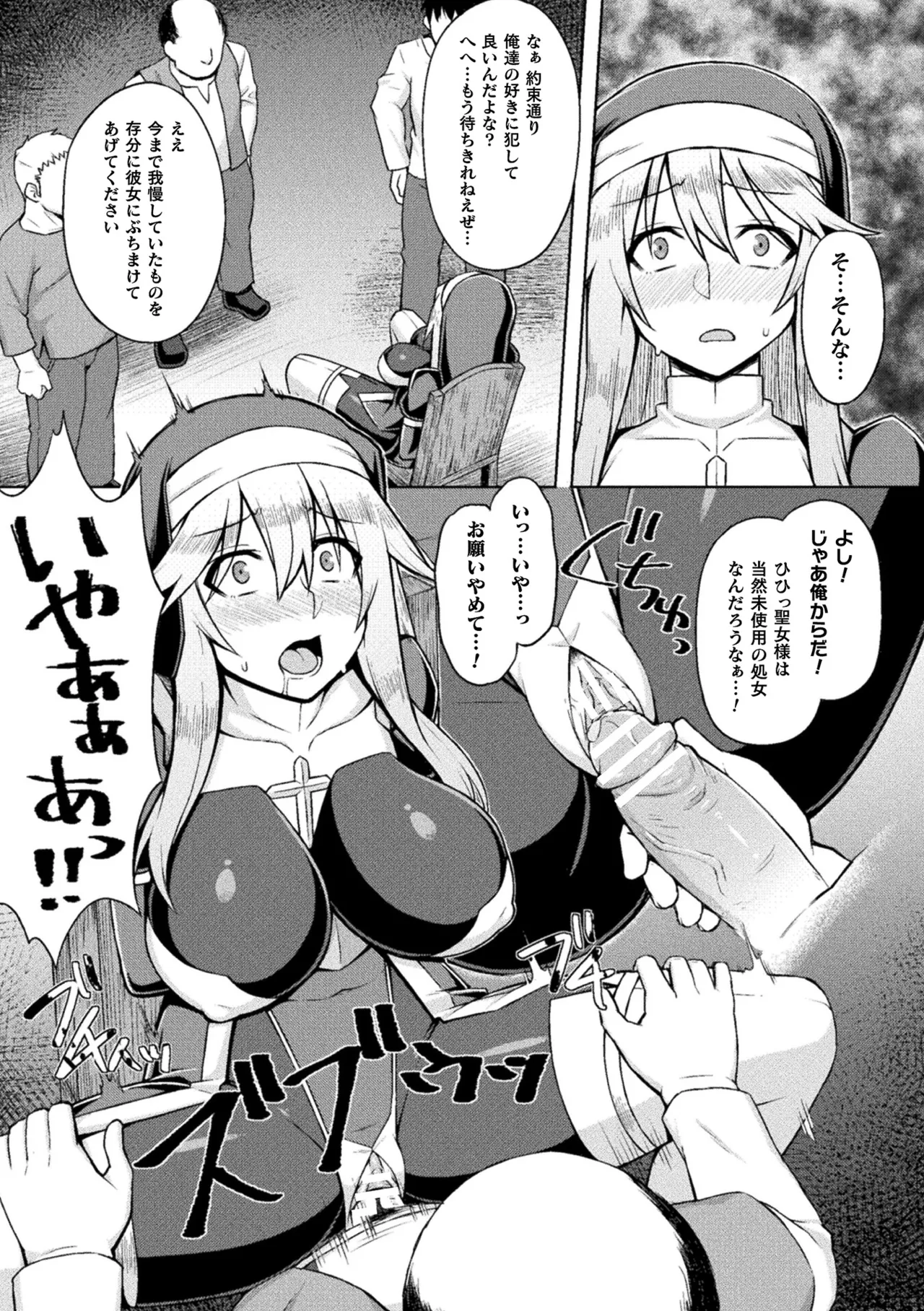 2D Comic Magazine Noukan Akuochi Sennou Kairaku ni Okasareta Seigi no Heroine Vol. 2 page 47 - nakadashi paizuri hentai manga - read online free