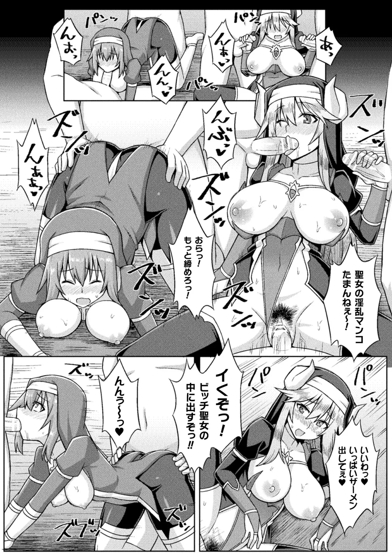 2D Comic Magazine Noukan Akuochi Sennou Kairaku ni Okasareta Seigi no Heroine Vol. 2 page 62 - futanari transformation hentai manga - read online free