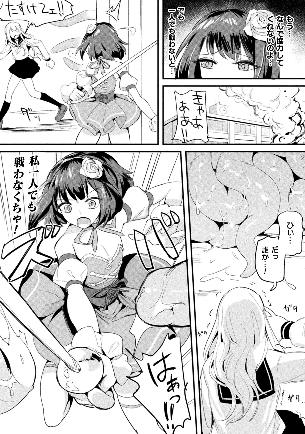 2D Comic Magazine Noukan Akuochi Sennou Kairaku ni Okasareta Seigi no Heroine Vol. 2 page 67 - nakadashi paizuri hentai manga - read online free