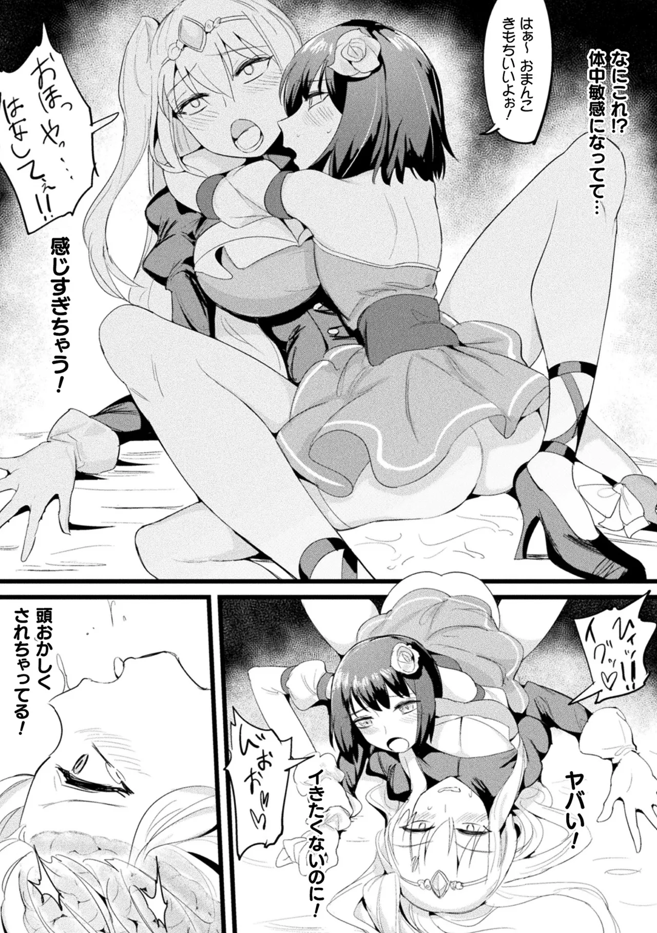 2D Comic Magazine Noukan Akuochi Sennou Kairaku ni Okasareta Seigi no Heroine Vol. 2 page 80 - futanari transformation hentai manga - read online free
