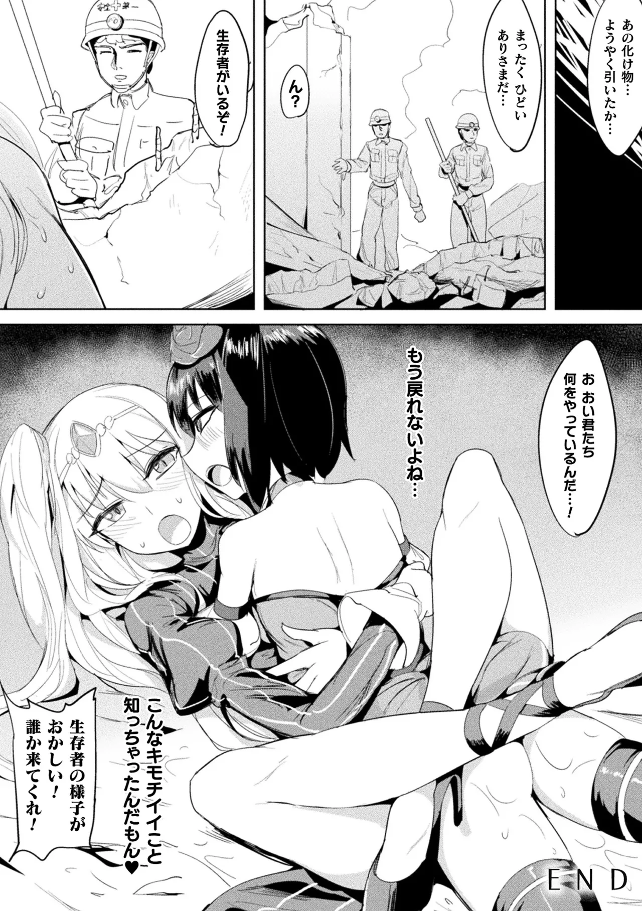 2D Comic Magazine Noukan Akuochi Sennou Kairaku ni Okasareta Seigi no Heroine Vol. 2 page 84 - nakadashi paizuri hentai manga - read online free