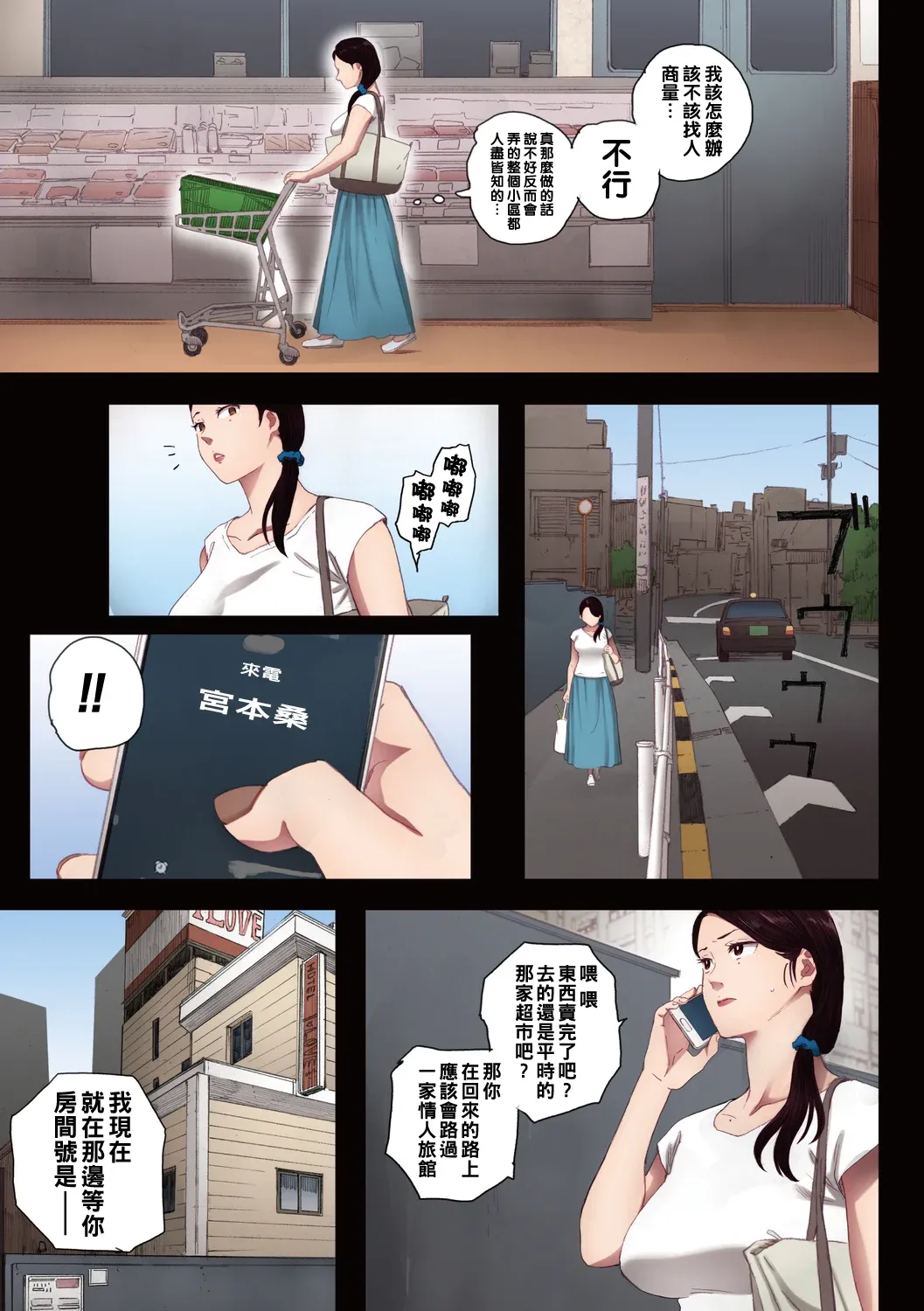 孕ませゲーム 出軌的肉體 繁體中文翻訳 全彩合集 - Page 26