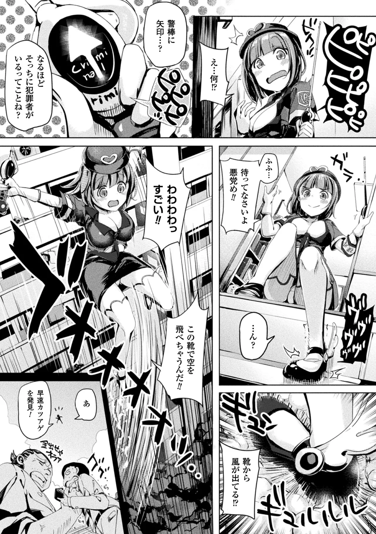 Haiboku Otome Ecstasy Vol. 4 - Page 116