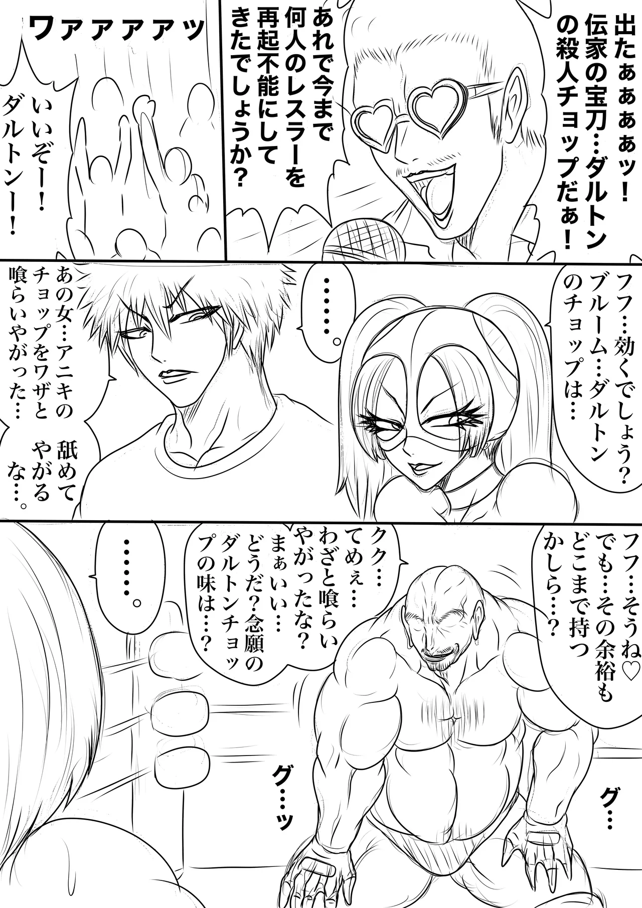 BLOOM ROUND.23 page 18 original parody - mosaic censorship cunnilingus hentai manga - read online free