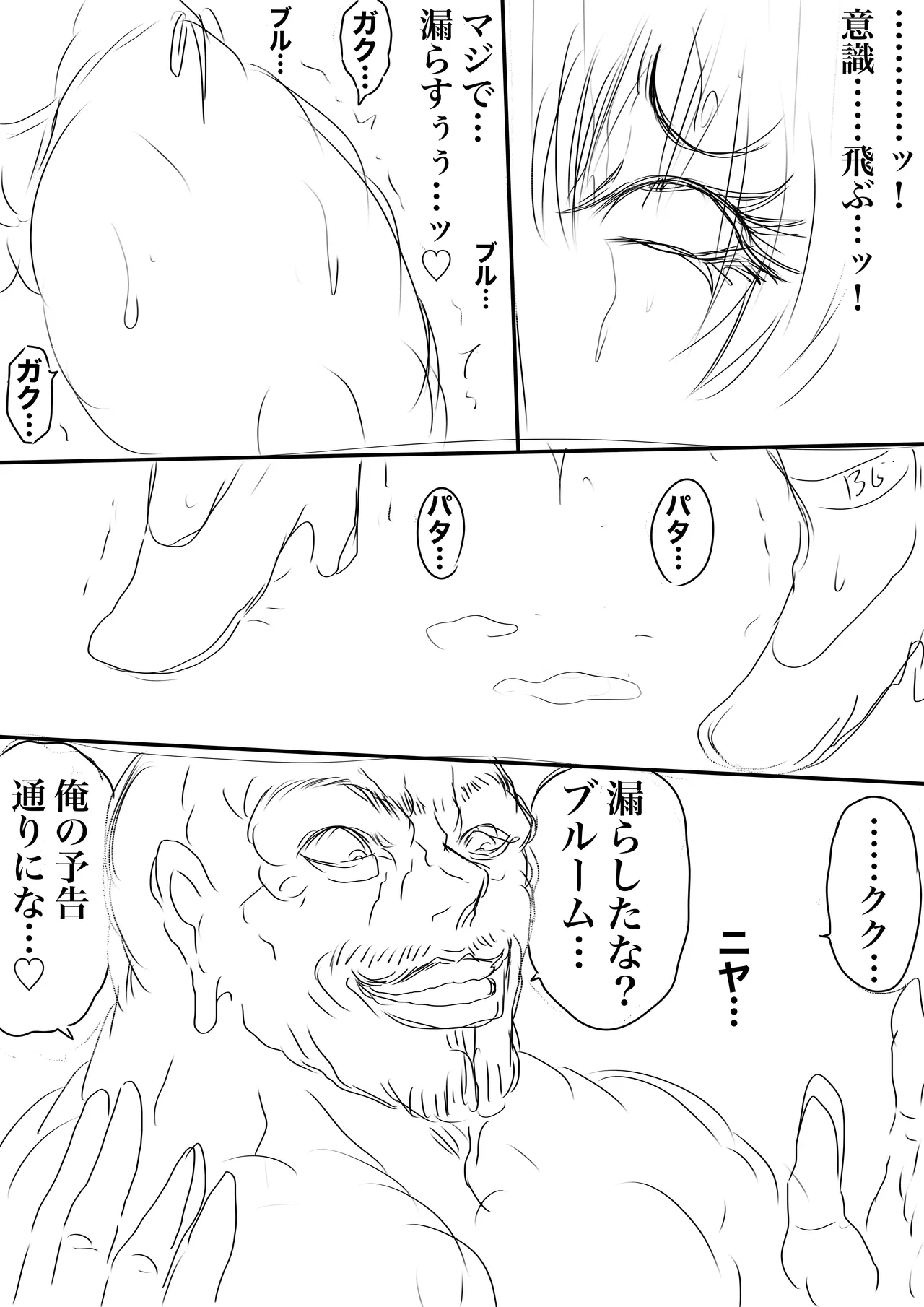 BLOOM ROUND.23 page 37 original parody - squirting big breasts hentai manga - read online free