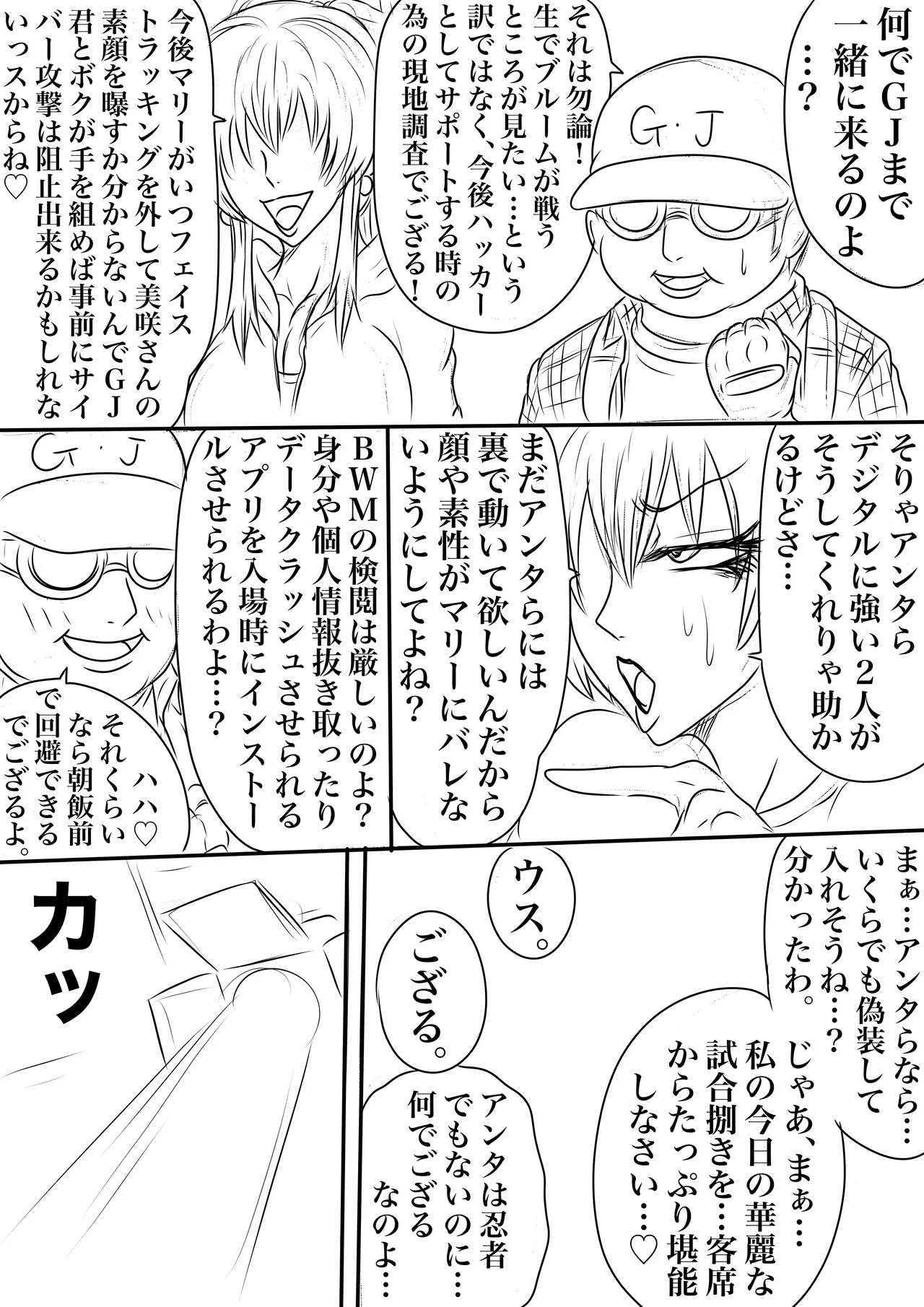 BLOOM ROUND.23 page 9 original parody - mosaic censorship cunnilingus hentai manga - read online free