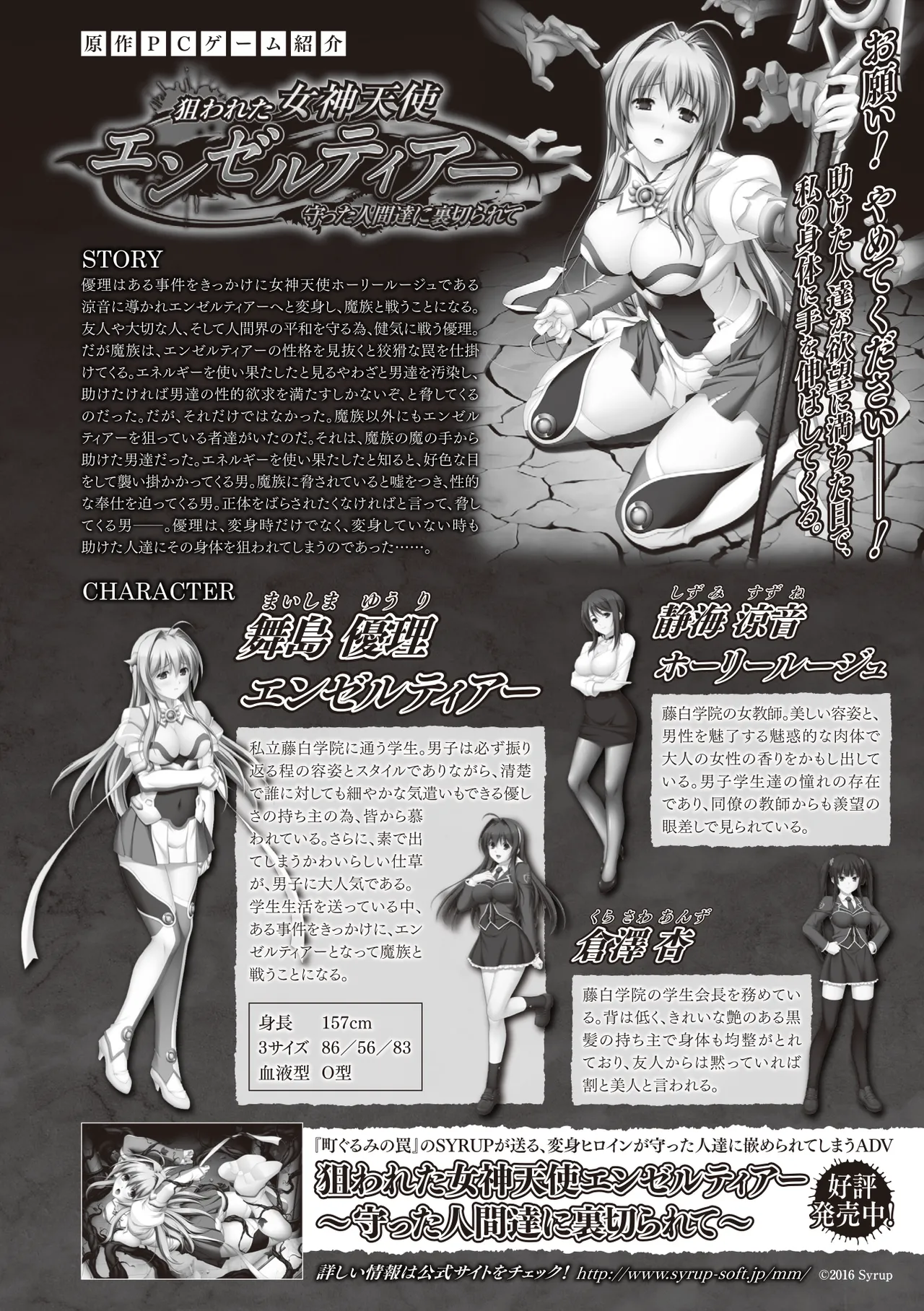 Haiboku Otome Ecstasy Vol. 9 - Page 112