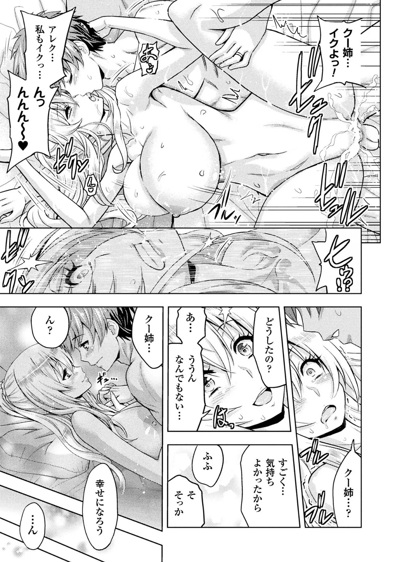 Haiboku Otome Ecstasy Vol. 9 page 15 - nakadashi paizuri hentai manga - read online free