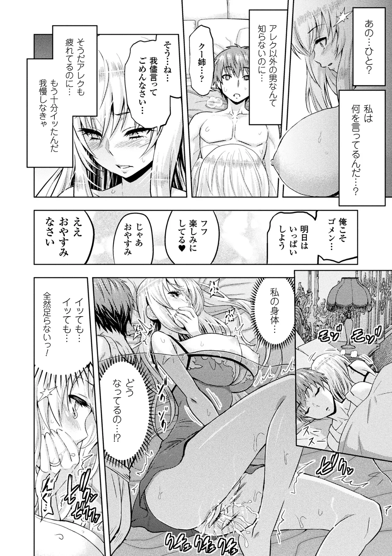 Haiboku Otome Ecstasy Vol. 9 page 22 - futanari kissing hentai manga - read online free