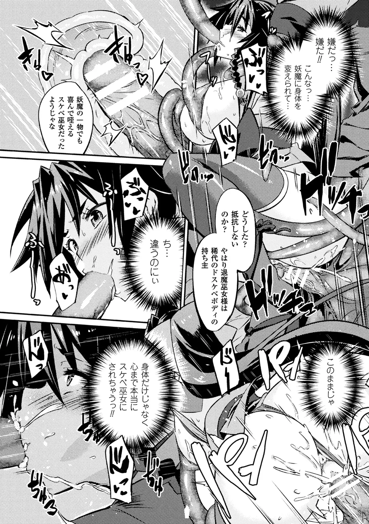 Haiboku Otome Ecstasy Vol. 9 page 39 - futanari kissing hentai manga - read online free