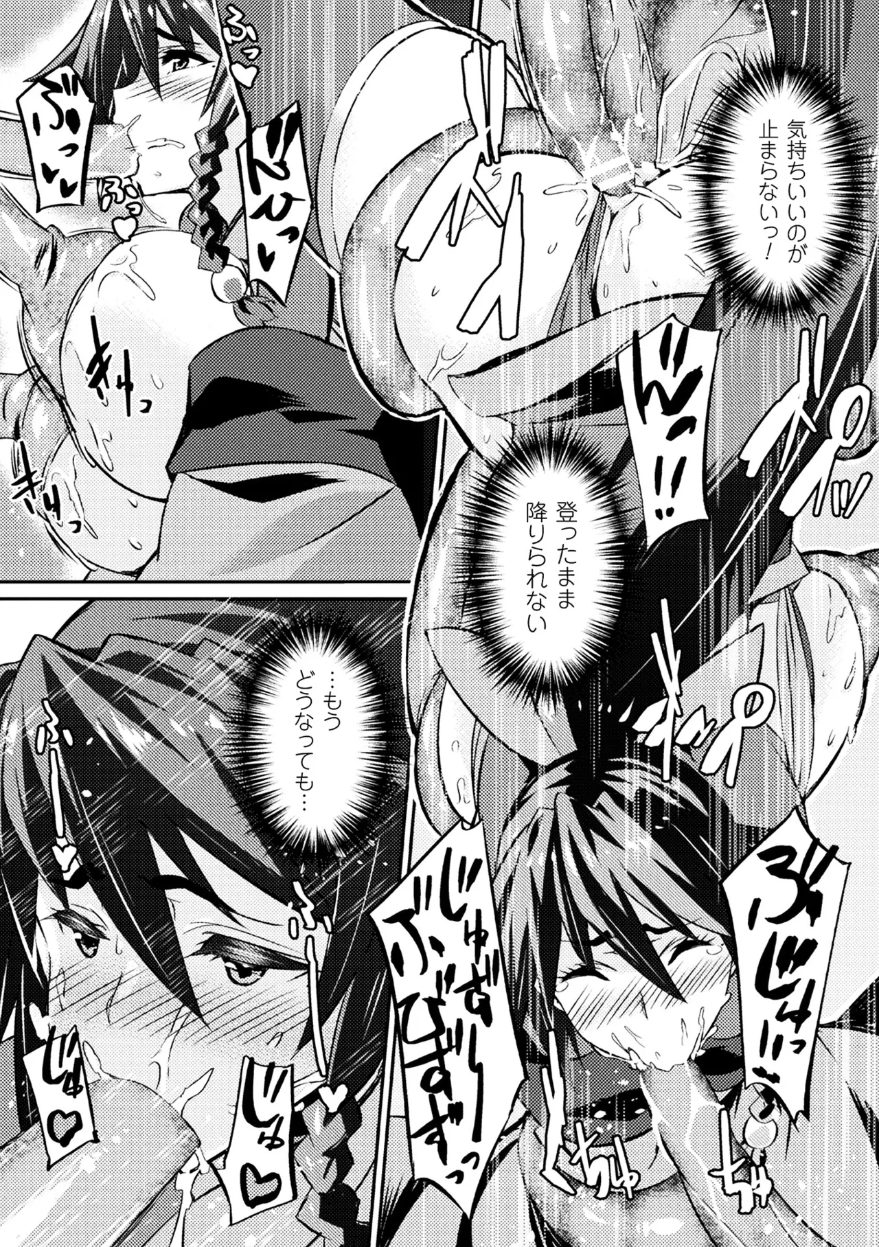 Haiboku Otome Ecstasy Vol. 9 page 40 - futanari kissing hentai manga - read online free