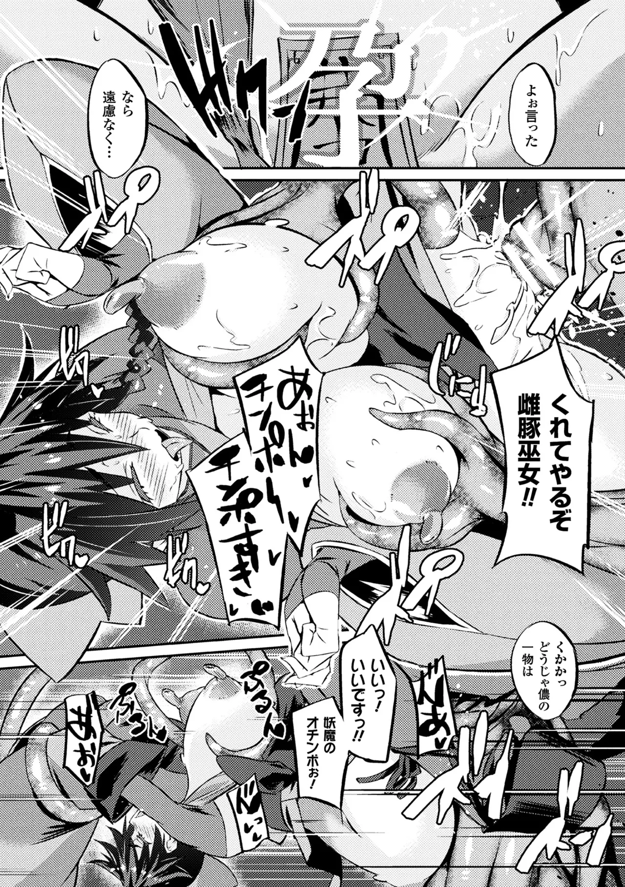 Haiboku Otome Ecstasy Vol. 9 page 44 - nakadashi paizuri hentai manga - read online free