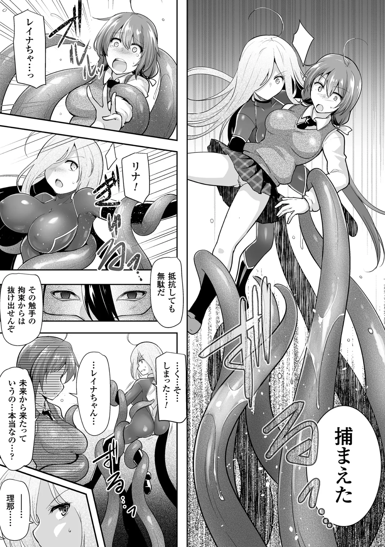 Haiboku Otome Ecstasy Vol. 9 page 51 - futanari kissing hentai manga - read online free