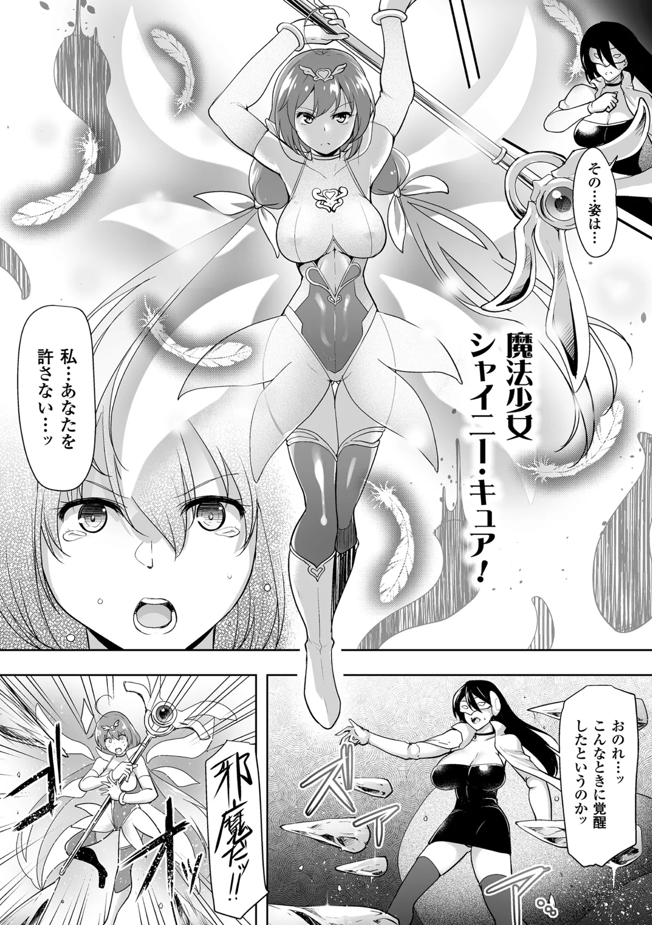 Haiboku Otome Ecstasy Vol. 9 page 64 - nakadashi paizuri hentai manga - read online free