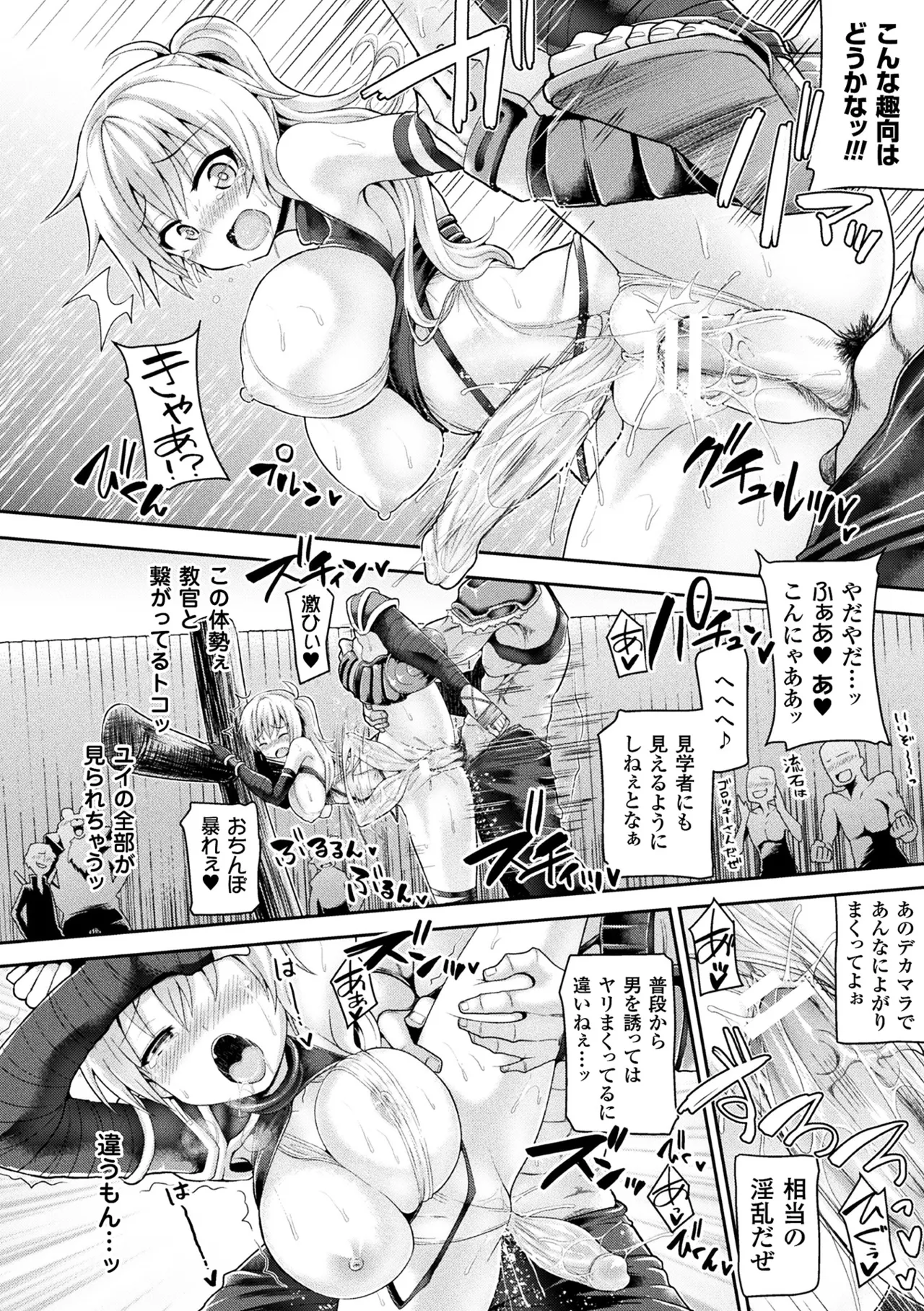 Haiboku Otome Ecstasy Vol. 9 page 86 - futanari kissing hentai manga - read online free
