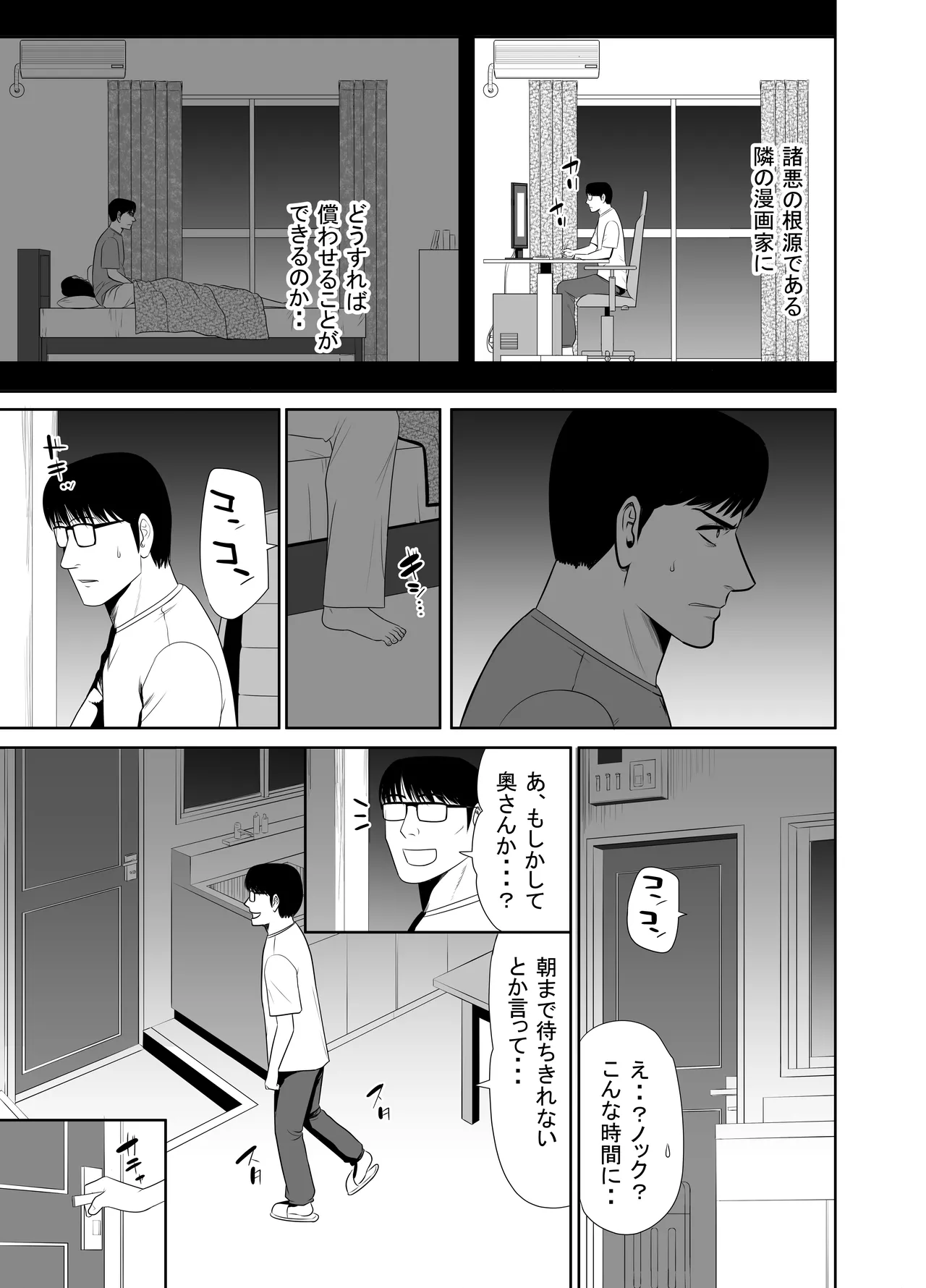 UR de NT Aaru Danna ni Barechatta!? 4 page 19 original parody - big breasts glasses hentai manga - read online free