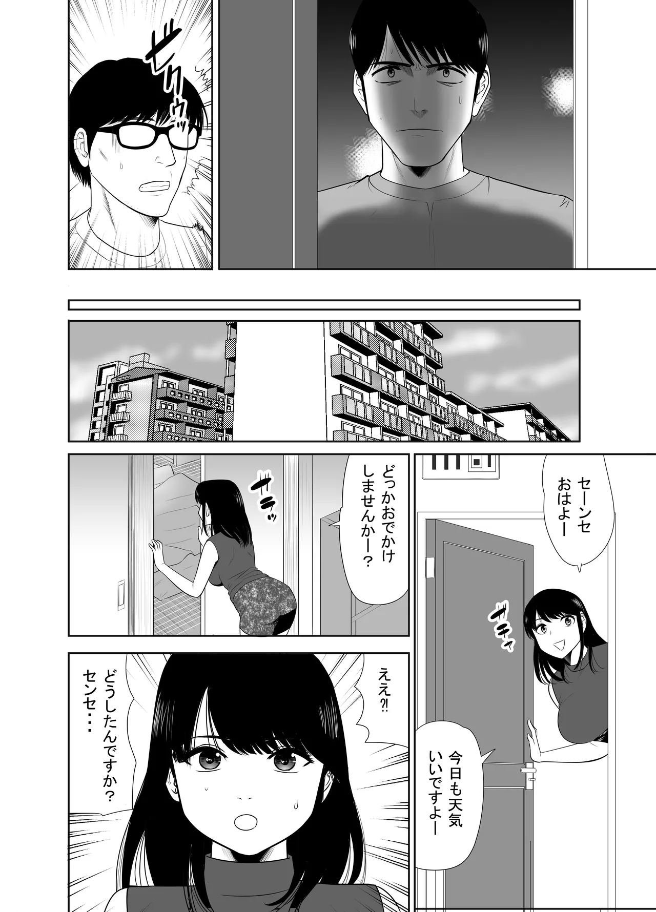 UR de NT Aaru Danna ni Barechatta!? 4 page 20 original parody - milf big breasts hentai manga - read online free