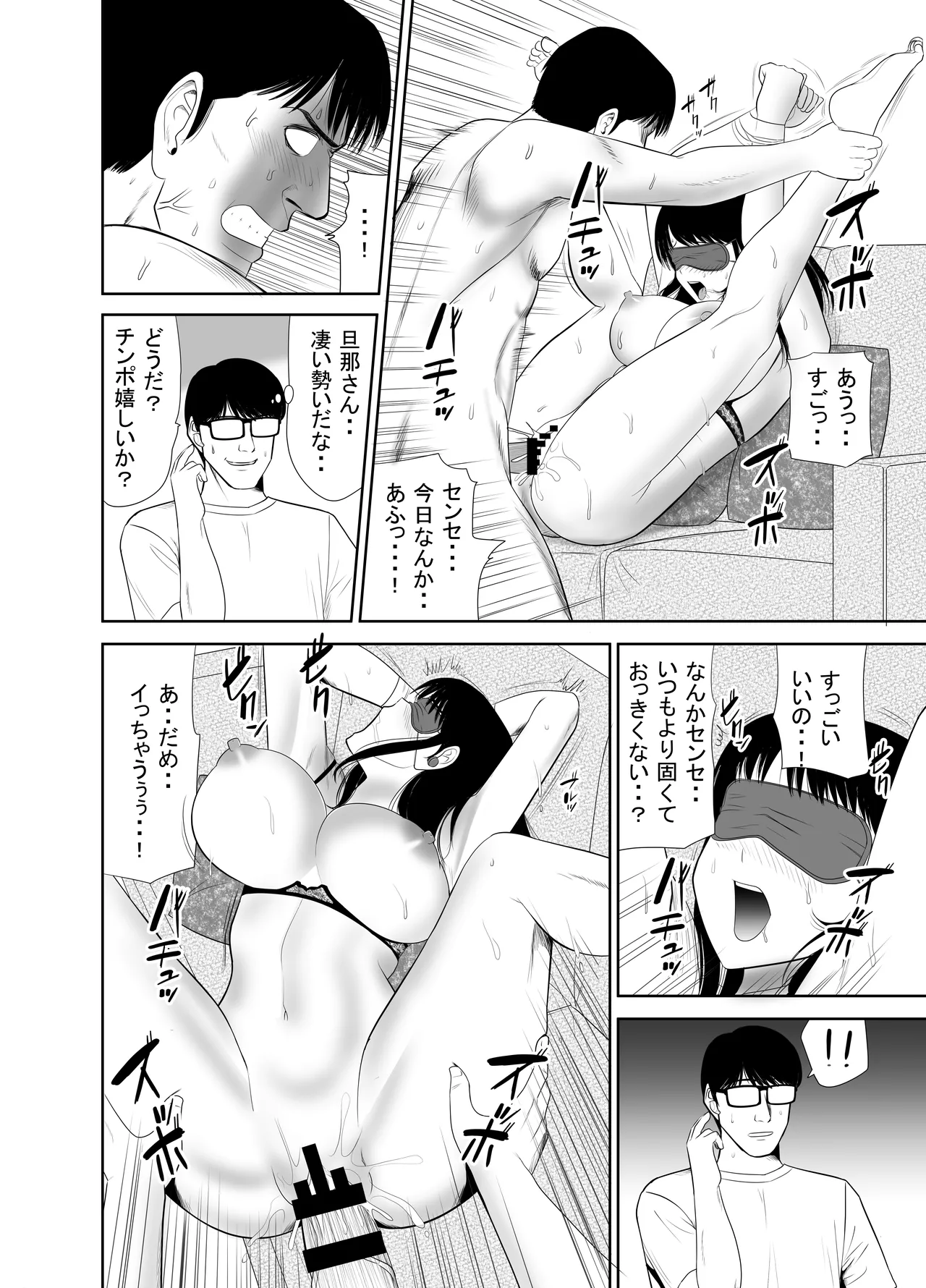 UR de NT Aaru Danna ni Barechatta!? 4 page 44 original parody - milf big breasts hentai manga - read online free