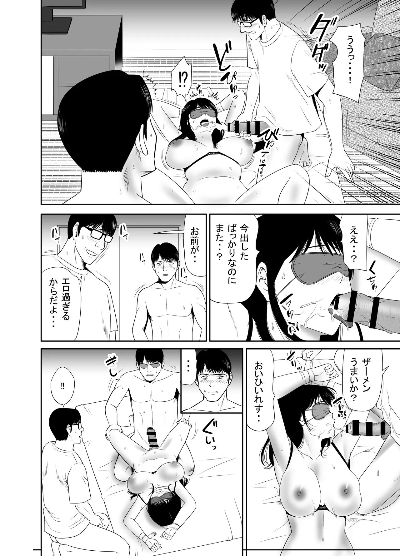 UR de NT Aaru Danna ni Barechatta!? 4 page 50 original parody - milf big breasts hentai manga - read online free