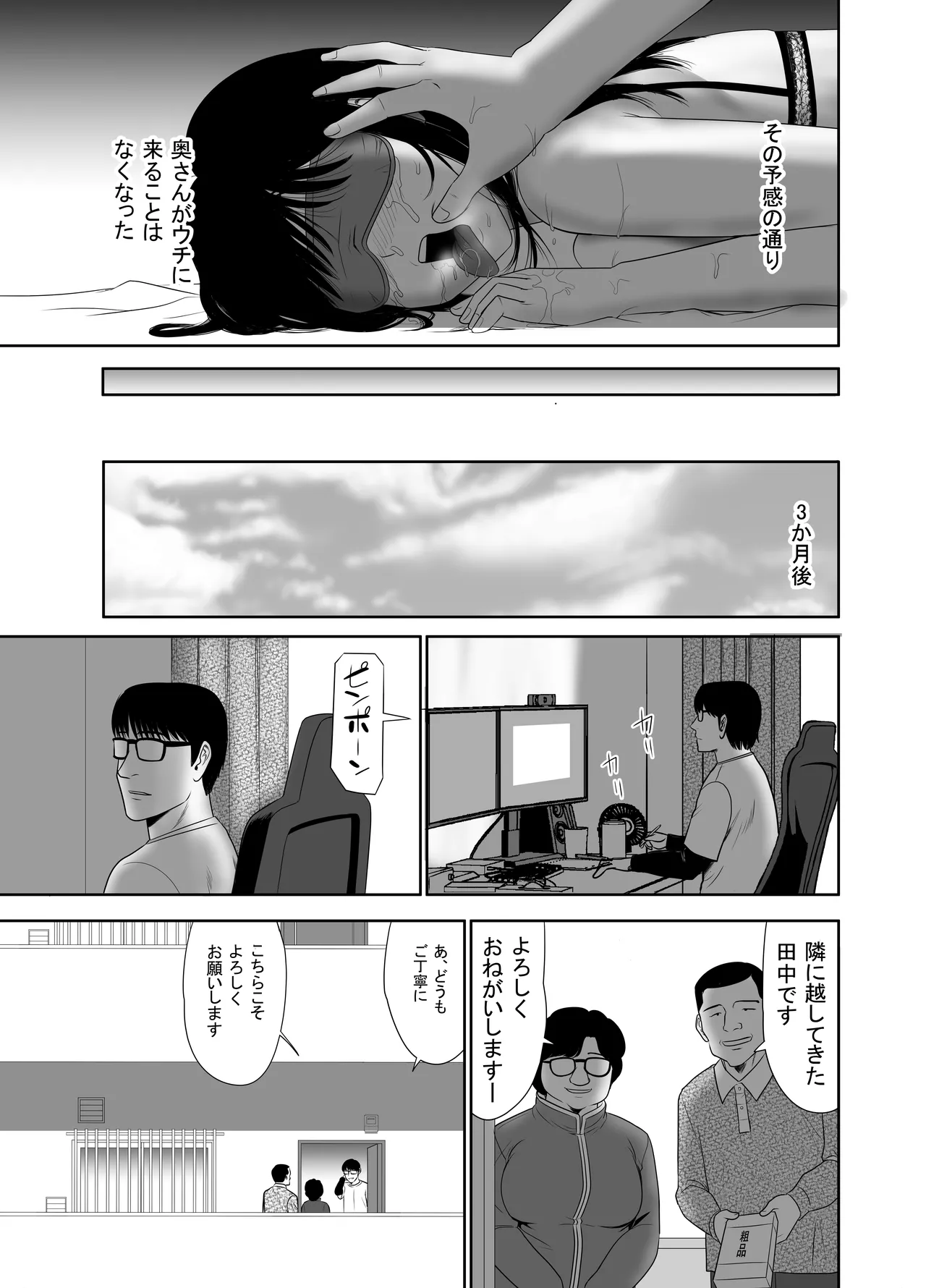 UR de NT Aaru Danna ni Barechatta!? 4 page 55 original parody - big breasts glasses hentai manga - read online free