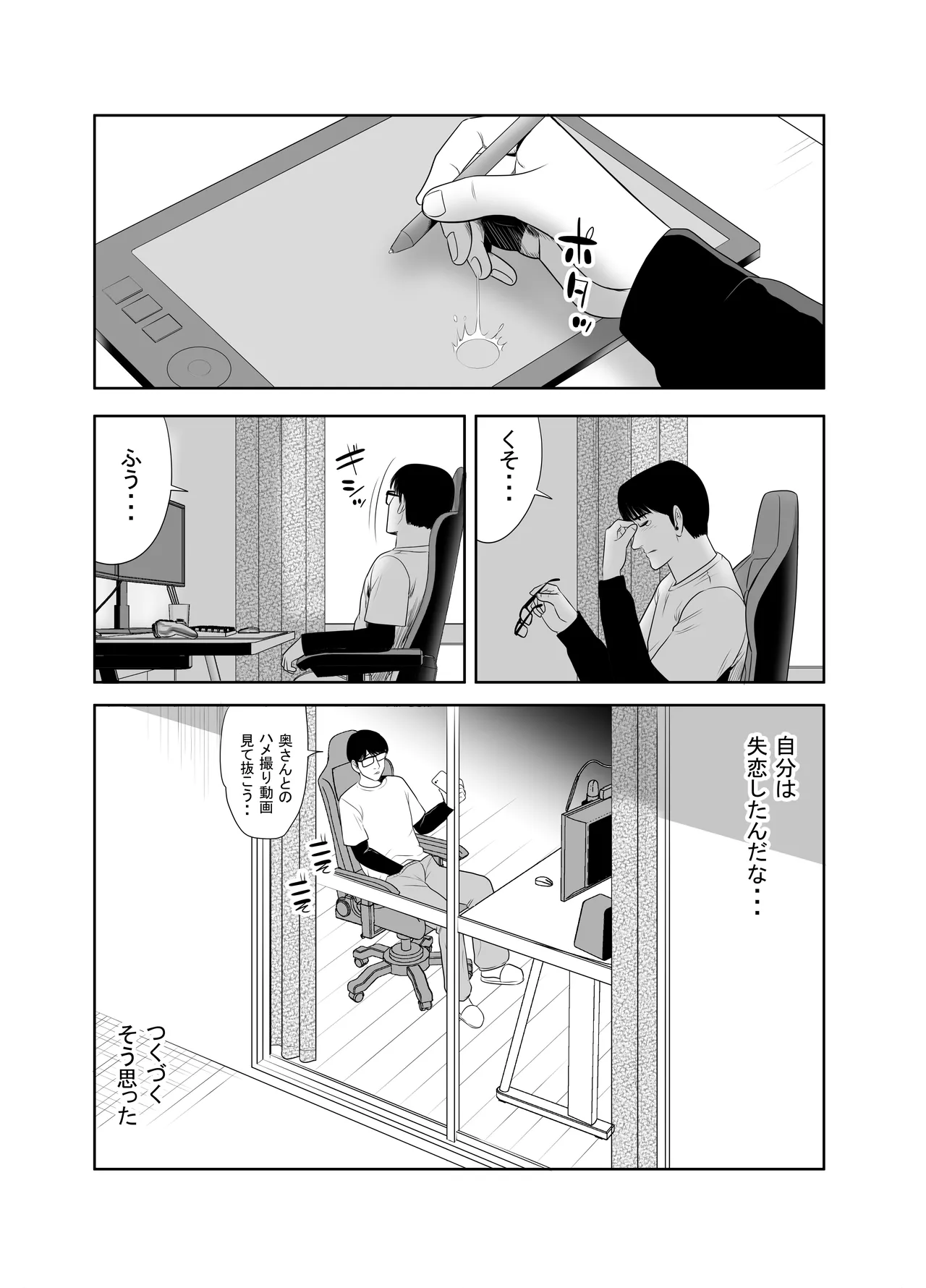 UR de NT Aaru Danna ni Barechatta!? 4 page 58 original parody - milf big breasts hentai manga - read online free