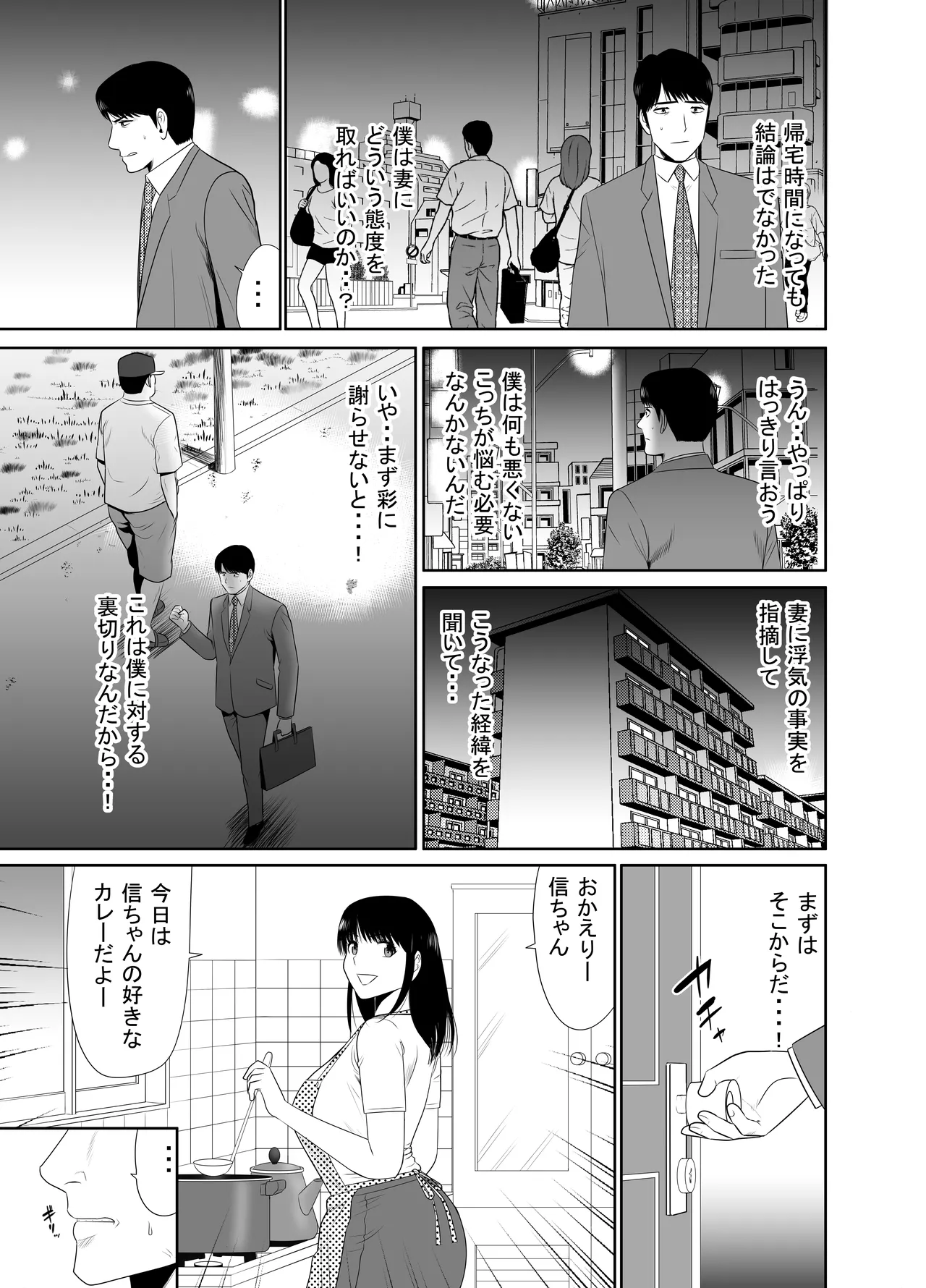 UR de NT Aaru Danna ni Barechatta!? 4 - Page 9