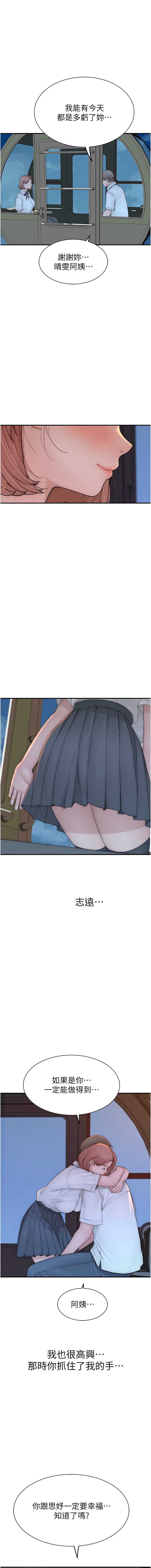 继母的香味 | 繼母的香味 100-101 END - Page 23