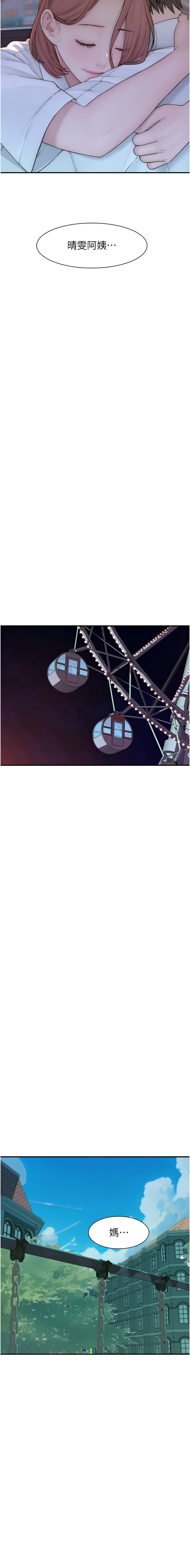 继母的香味 | 繼母的香味 100-101 END - Page 25