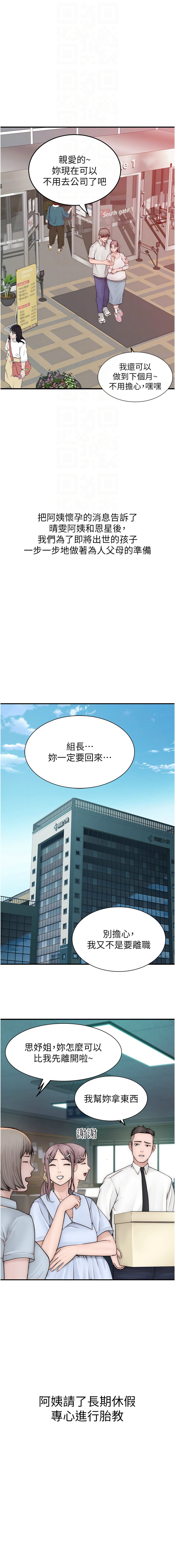 继母的香味 | 繼母的香味 100-101 END page 36 - big breasts webtoon hentai manga - read online free