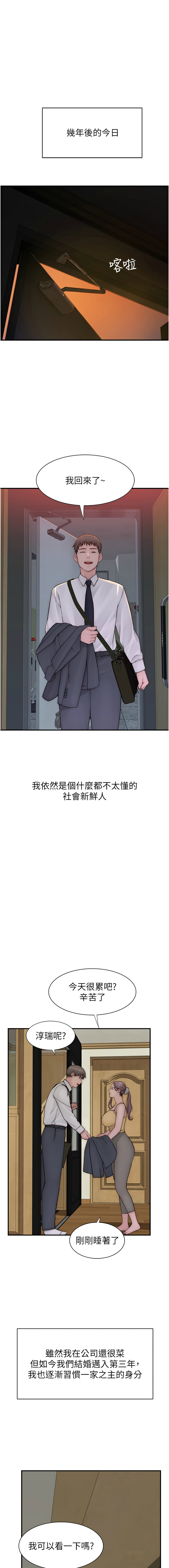 继母的香味 | 繼母的香味 100-101 END page 45 - big breasts webtoon hentai manga - read online free