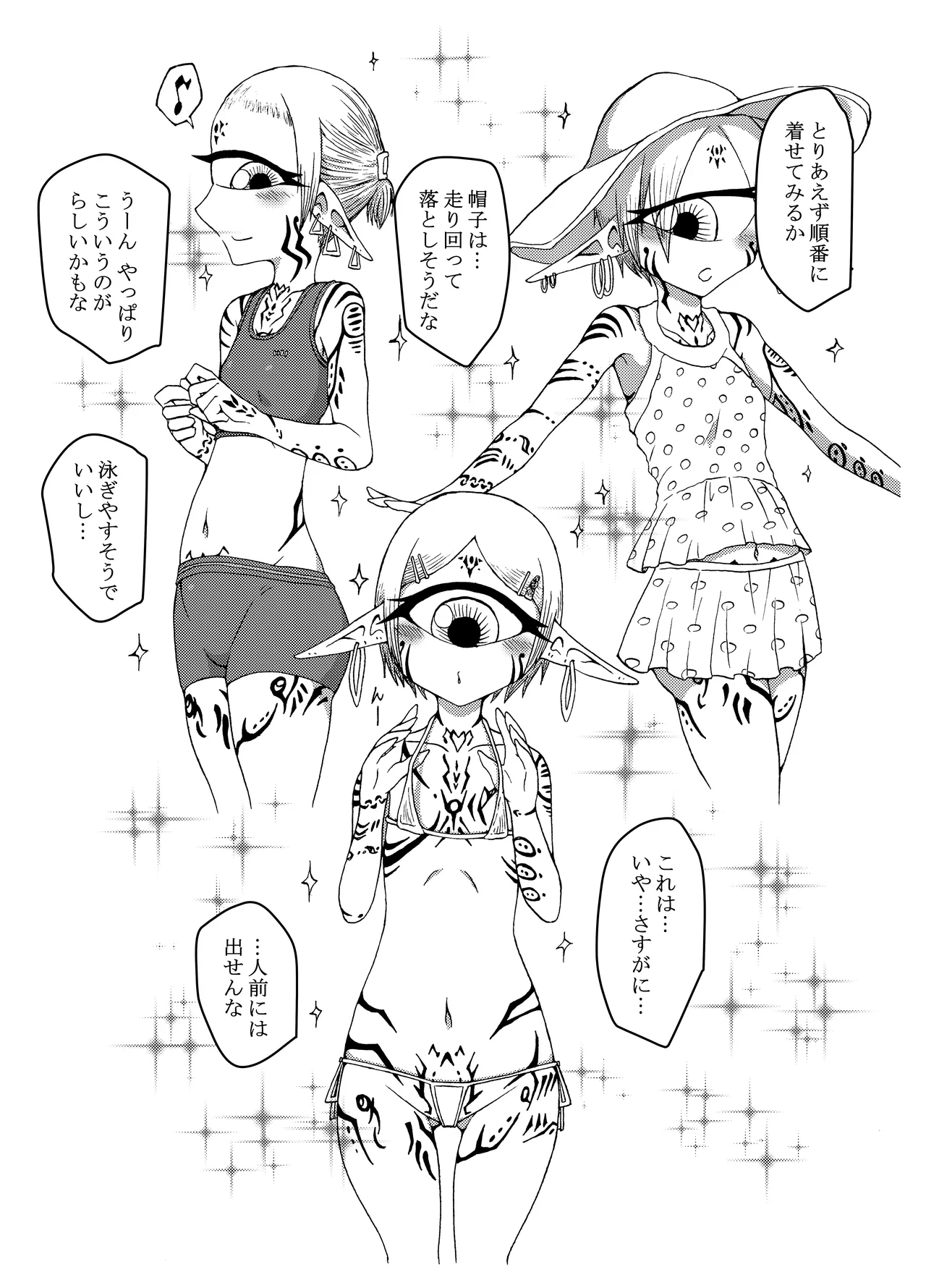 Mikai no Chi de Hirotta Nazo Gengo Tangan-chan o Maid to Shite Yatotte Icha Love suru Hon Soushuuhen page 102 original parody - maid unusual teeth hentai manga - read online free