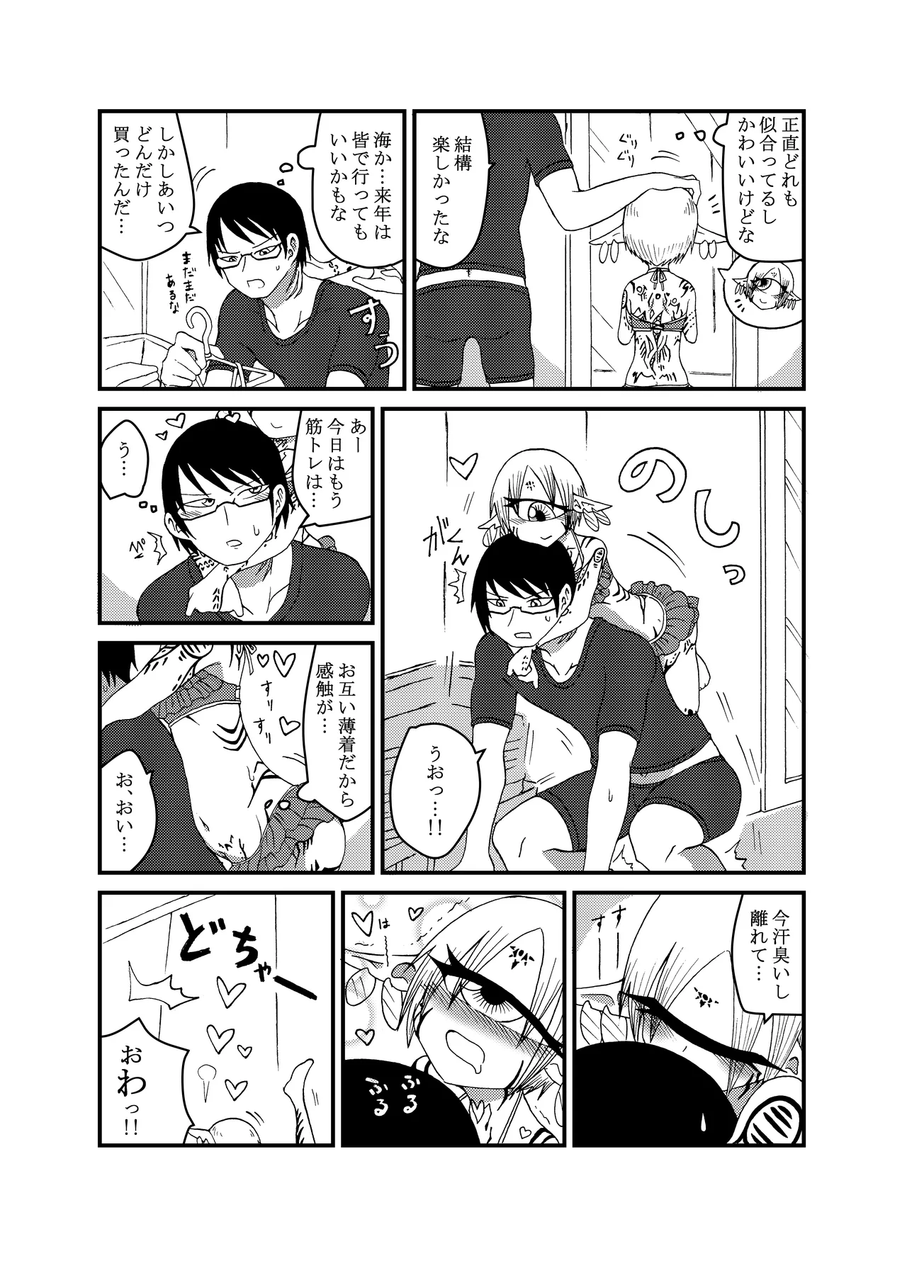 Mikai no Chi de Hirotta Nazo Gengo Tangan-chan o Maid to Shite Yatotte Icha Love suru Hon Soushuuhen page 104 original parody - sole female sole male hentai manga - read online free