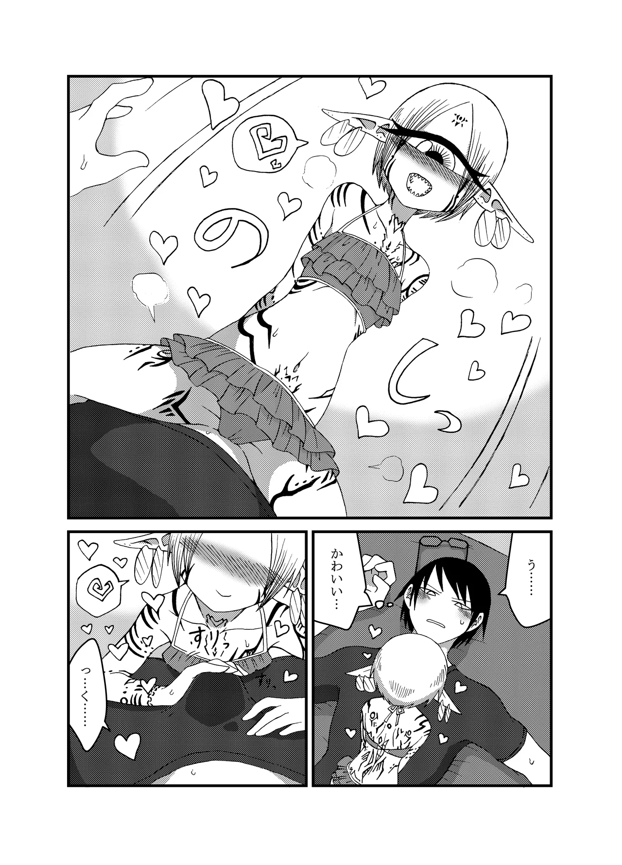 Mikai no Chi de Hirotta Nazo Gengo Tangan-chan o Maid to Shite Yatotte Icha Love suru Hon Soushuuhen page 105 original parody - sole female sole male hentai manga - read online free