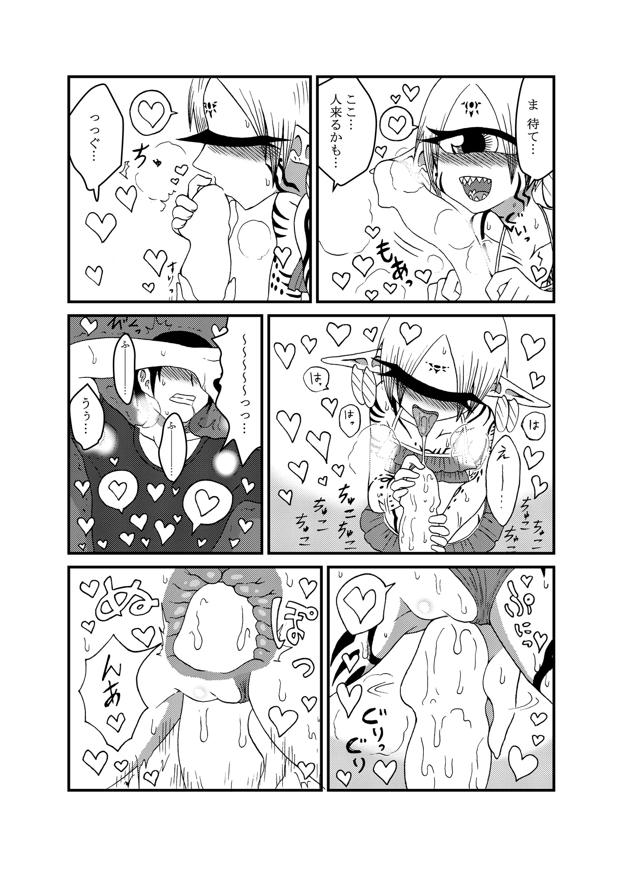 Mikai no Chi de Hirotta Nazo Gengo Tangan-chan o Maid to Shite Yatotte Icha Love suru Hon Soushuuhen page 106 original parody - sole female sole male hentai manga - read online free