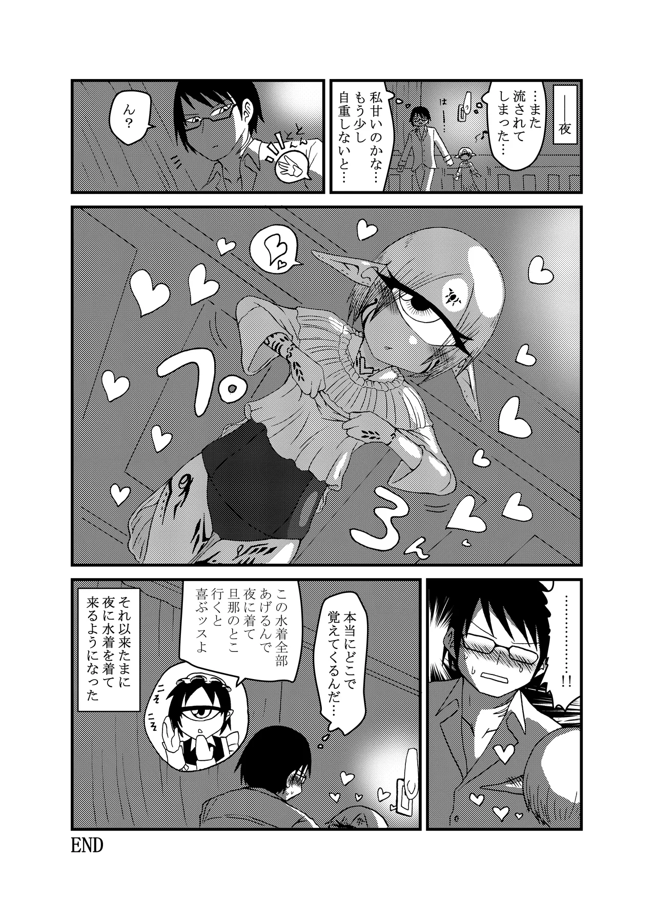 Mikai no Chi de Hirotta Nazo Gengo Tangan-chan o Maid to Shite Yatotte Icha Love suru Hon Soushuuhen page 108 original parody - sole female sole male hentai manga - read online free