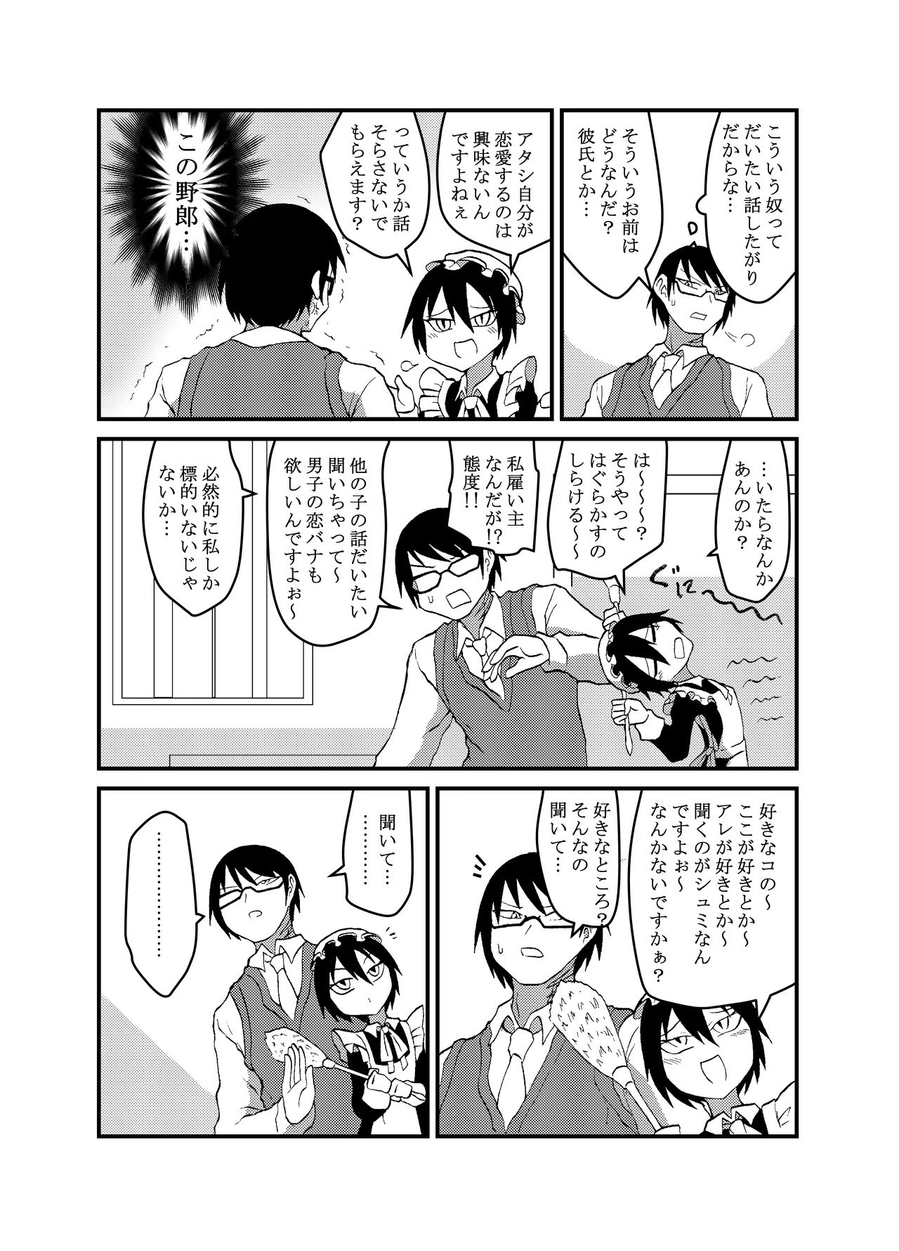 Mikai no Chi de Hirotta Nazo Gengo Tangan-chan o Maid to Shite Yatotte Icha Love suru Hon Soushuuhen page 116 original parody - maid unusual teeth hentai manga - read online free