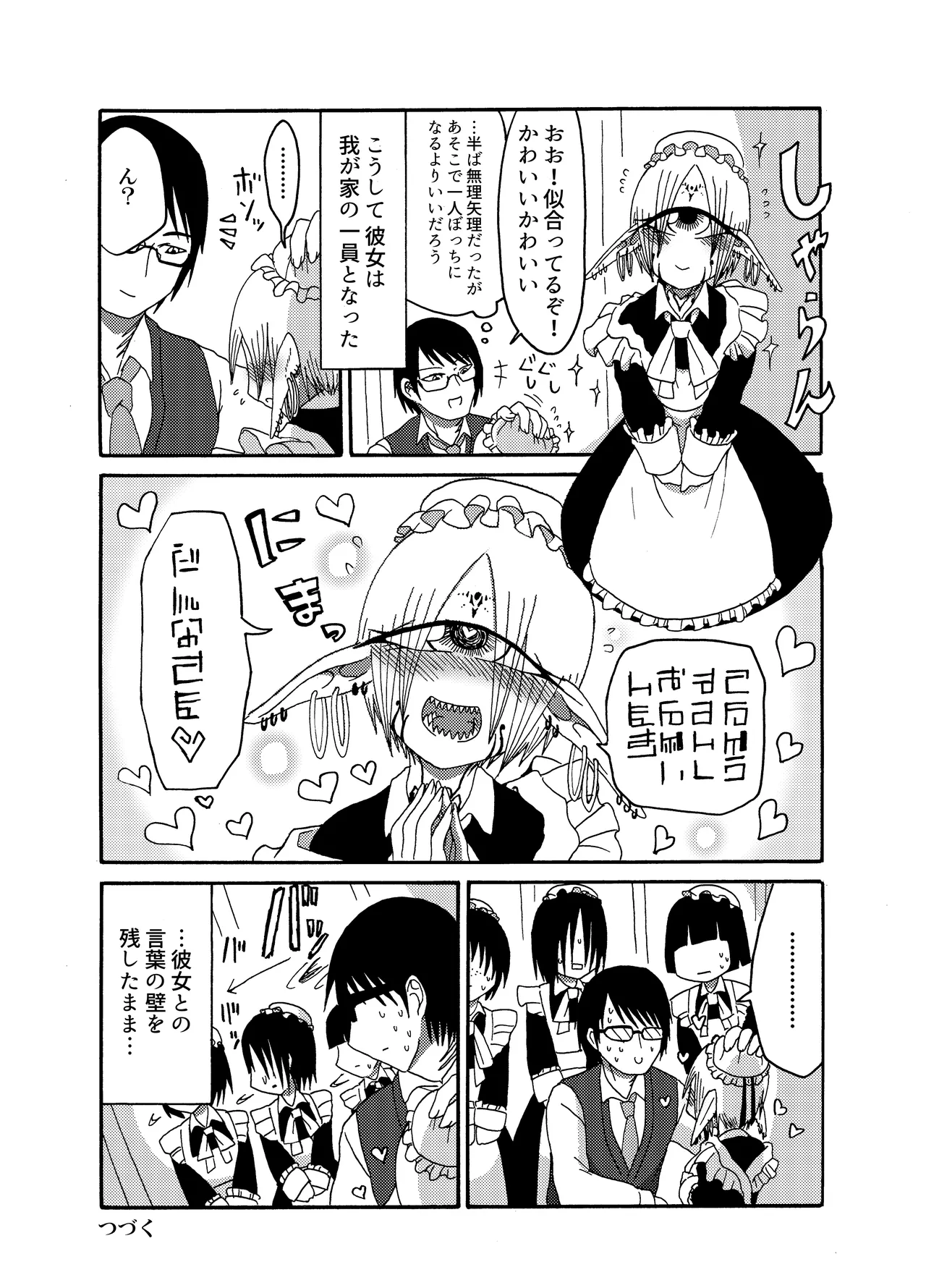 Mikai no Chi de Hirotta Nazo Gengo Tangan-chan o Maid to Shite Yatotte Icha Love suru Hon Soushuuhen page 12 original parody - maid unusual teeth hentai manga - read online free