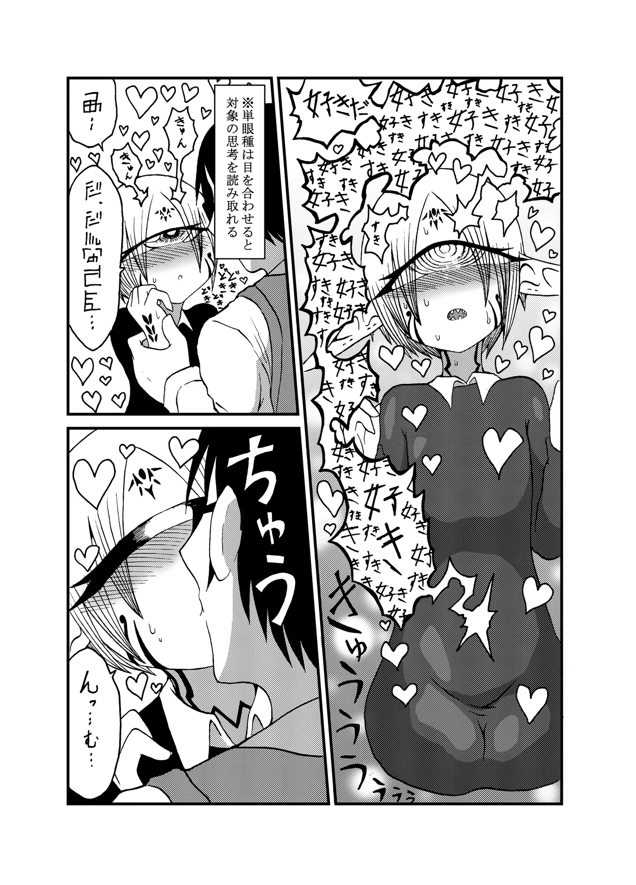 Mikai no Chi de Hirotta Nazo Gengo Tangan-chan o Maid to Shite Yatotte Icha Love suru Hon Soushuuhen page 122 original parody - maid unusual teeth hentai manga - read online free