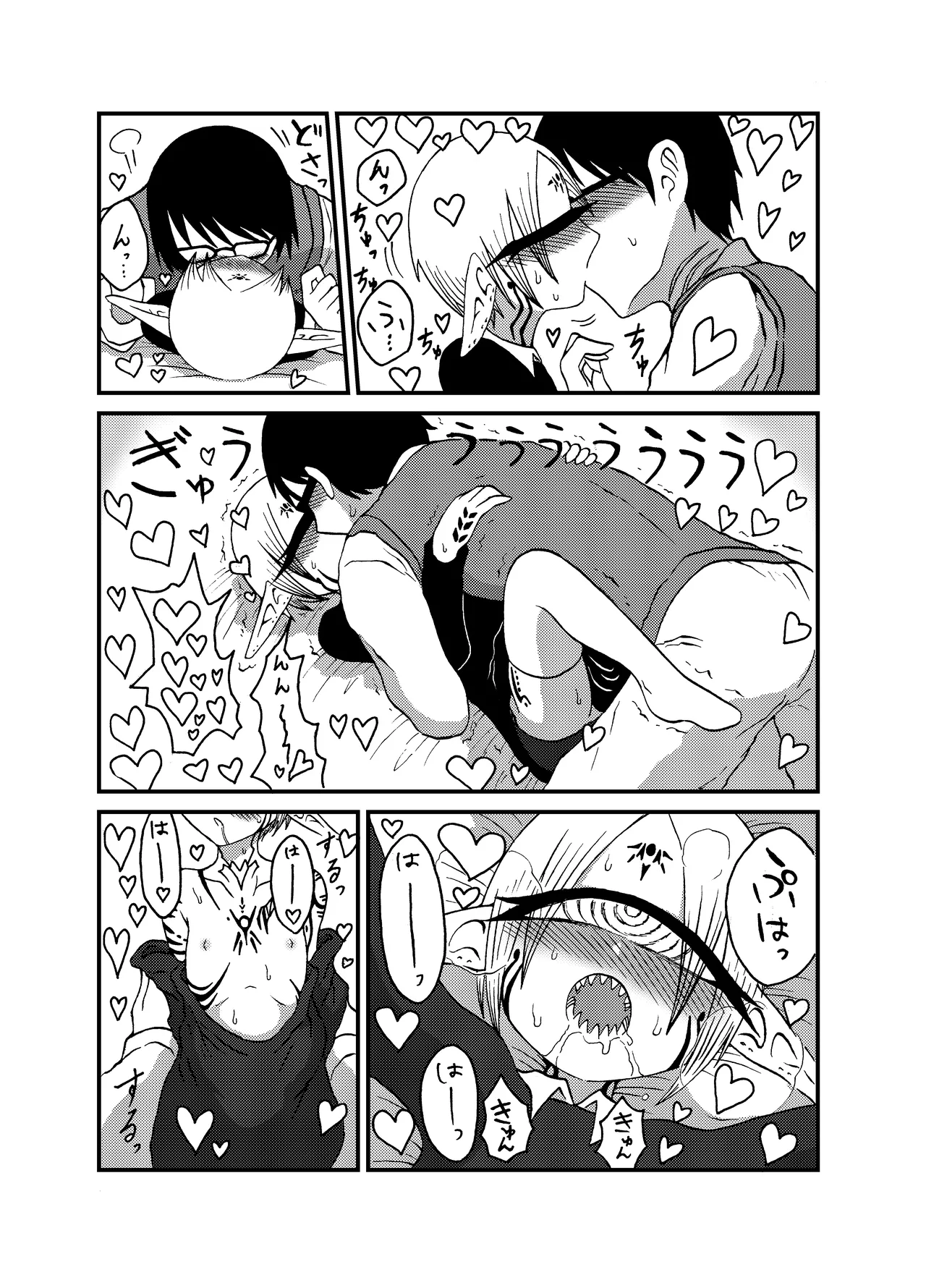 Mikai no Chi de Hirotta Nazo Gengo Tangan-chan o Maid to Shite Yatotte Icha Love suru Hon Soushuuhen page 123 original parody - sole female sole male hentai manga - read online free