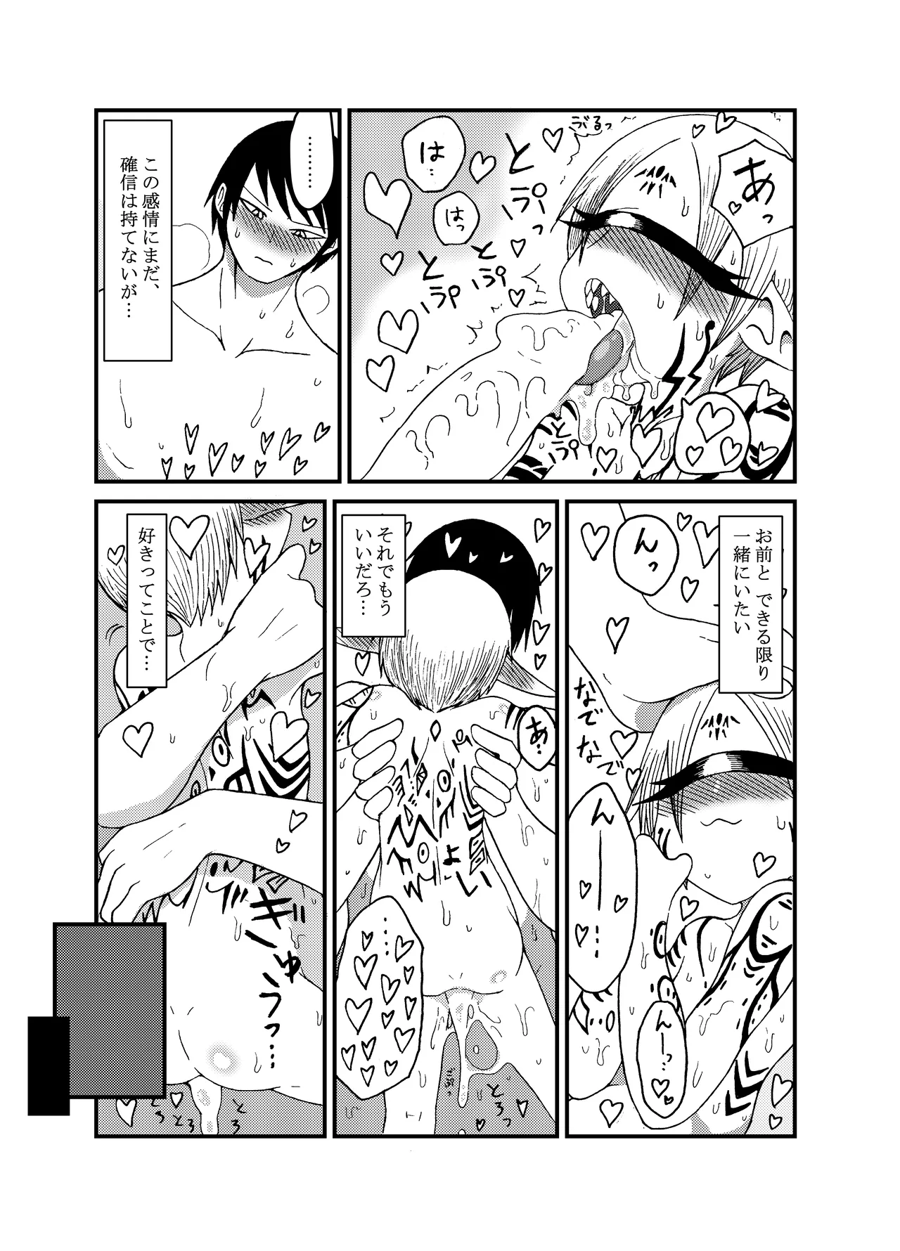 Mikai no Chi de Hirotta Nazo Gengo Tangan-chan o Maid to Shite Yatotte Icha Love suru Hon Soushuuhen page 137 original parody - sole female sole male hentai manga - read online free