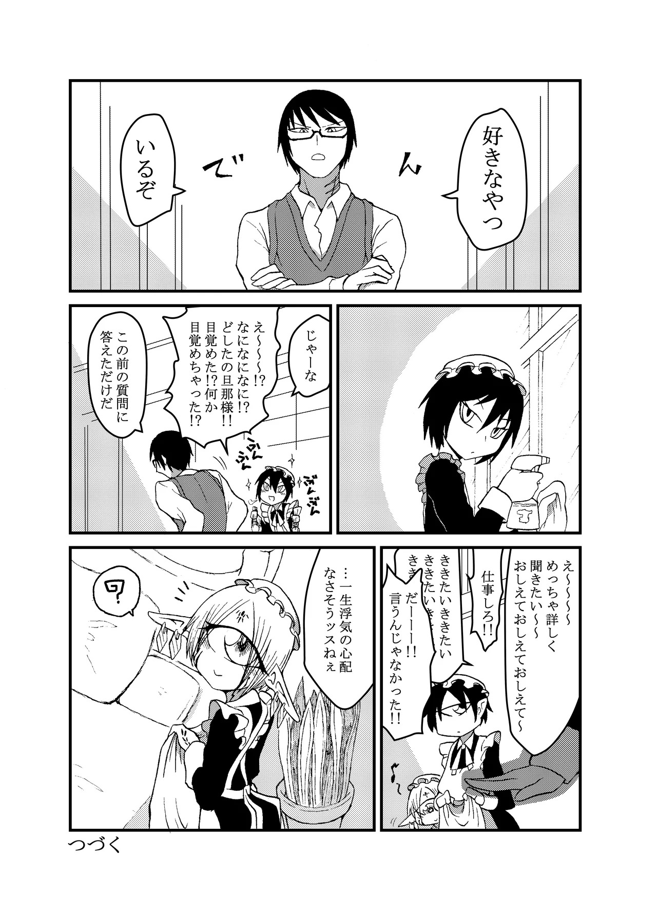 Mikai no Chi de Hirotta Nazo Gengo Tangan-chan o Maid to Shite Yatotte Icha Love suru Hon Soushuuhen page 138 original parody - maid unusual teeth hentai manga - read online free