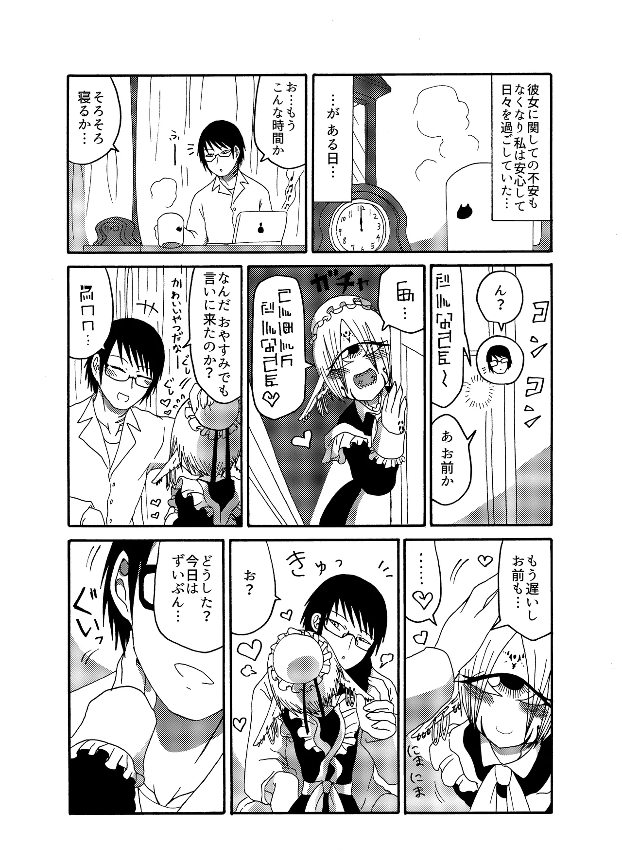 Mikai no Chi de Hirotta Nazo Gengo Tangan-chan o Maid to Shite Yatotte Icha Love suru Hon Soushuuhen page 14 original parody - maid unusual teeth hentai manga - read online free