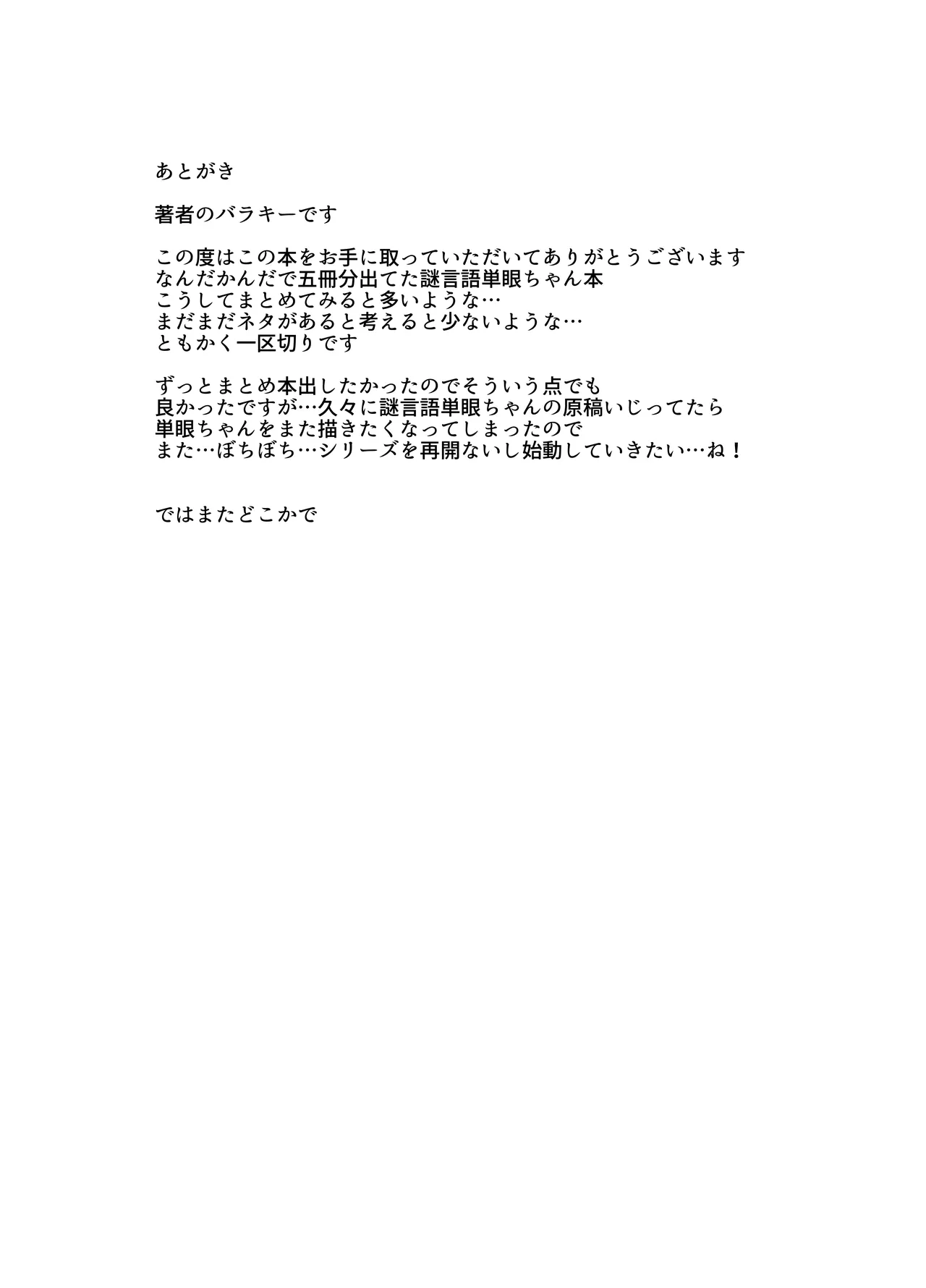 Mikai no Chi de Hirotta Nazo Gengo Tangan-chan o Maid to Shite Yatotte Icha Love suru Hon Soushuuhen page 140 original parody - maid unusual teeth hentai manga - read online free