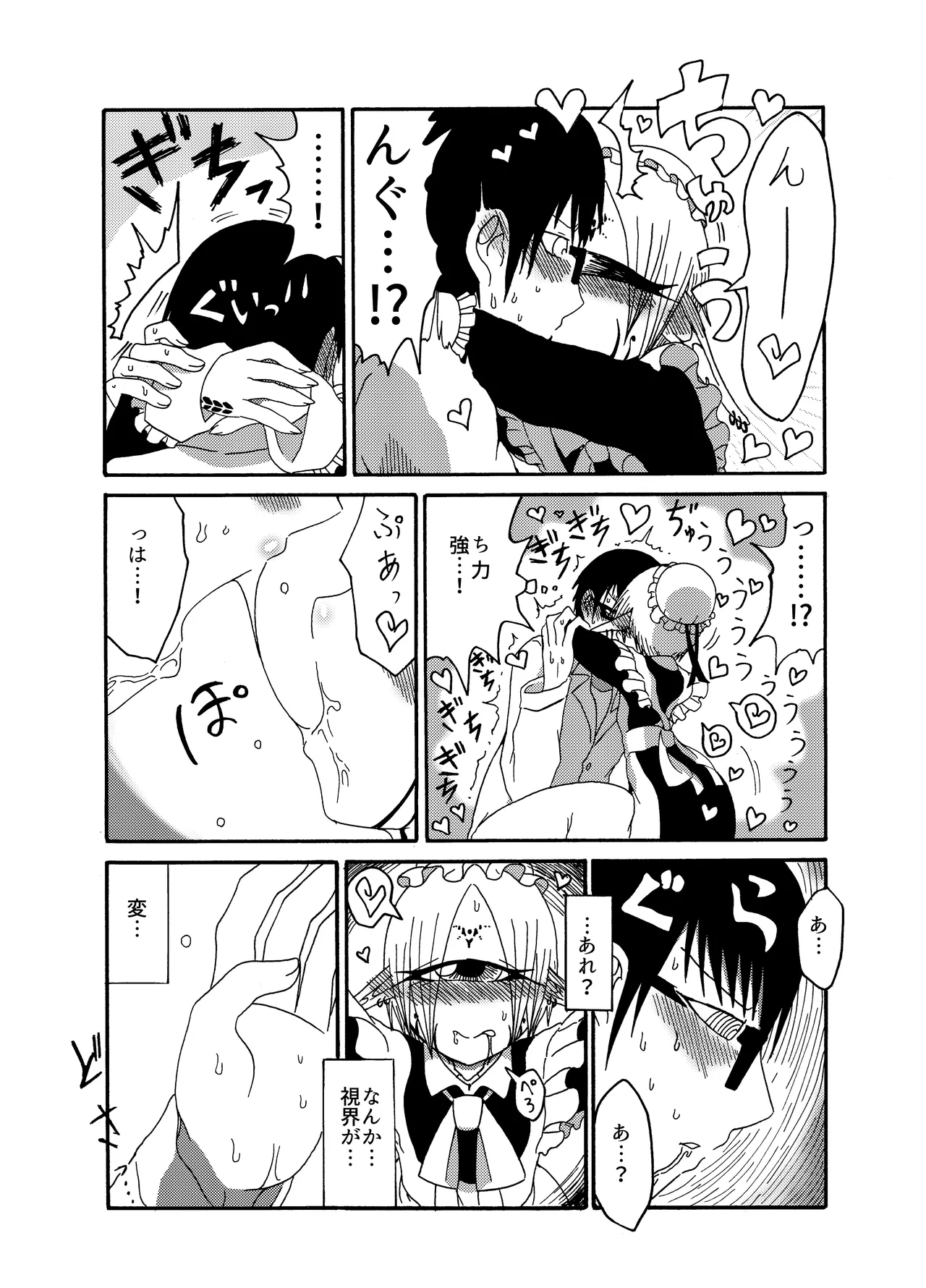 Mikai no Chi de Hirotta Nazo Gengo Tangan-chan o Maid to Shite Yatotte Icha Love suru Hon Soushuuhen page 15 original parody - sole female sole male hentai manga - read online free
