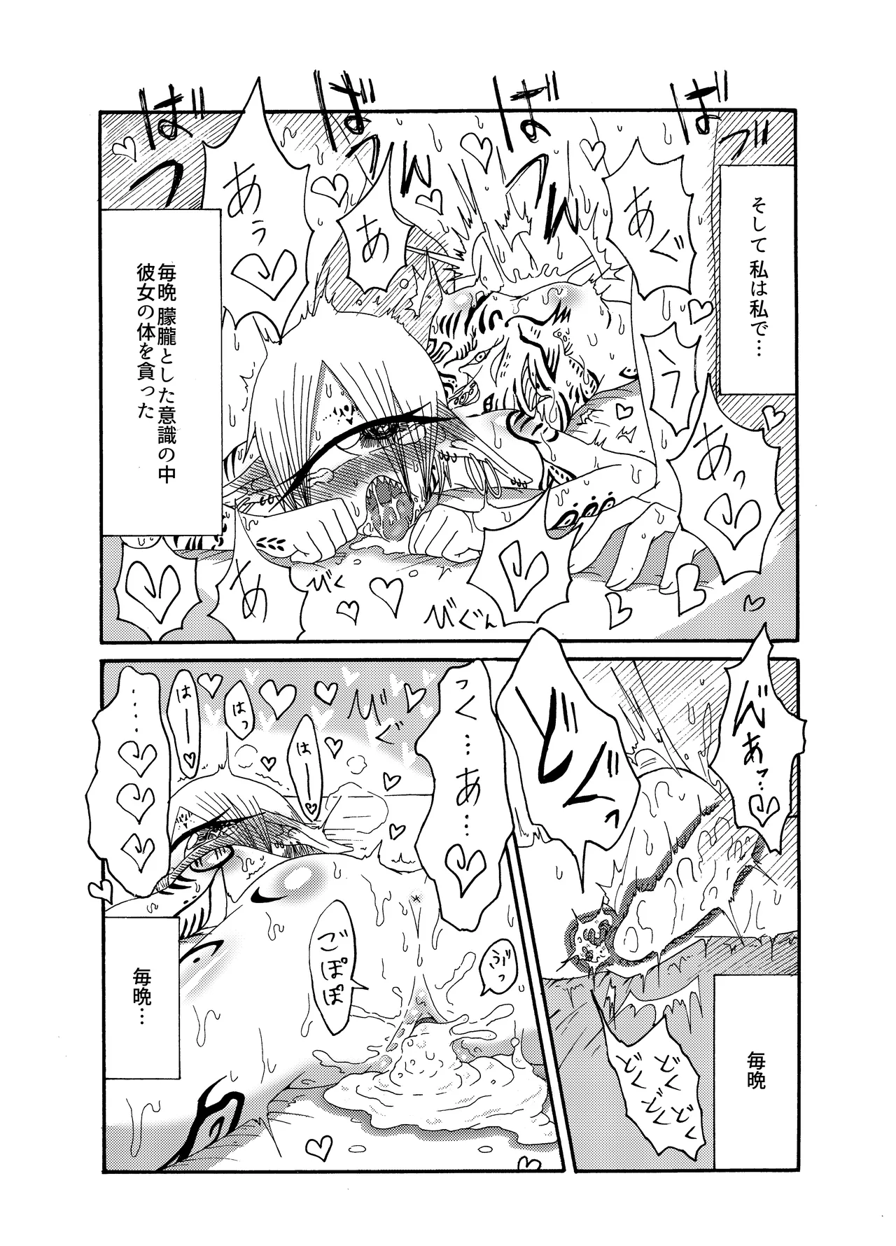 Mikai no Chi de Hirotta Nazo Gengo Tangan-chan o Maid to Shite Yatotte Icha Love suru Hon Soushuuhen page 21 original parody - maid unusual teeth hentai manga - read online free