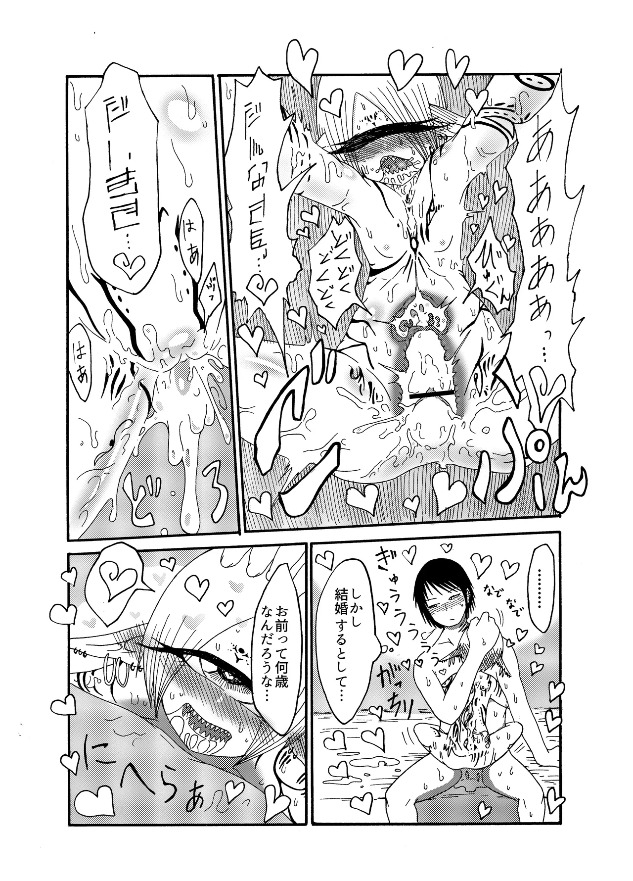 Mikai no Chi de Hirotta Nazo Gengo Tangan-chan o Maid to Shite Yatotte Icha Love suru Hon Soushuuhen page 24 original parody - maid unusual teeth hentai manga - read online free